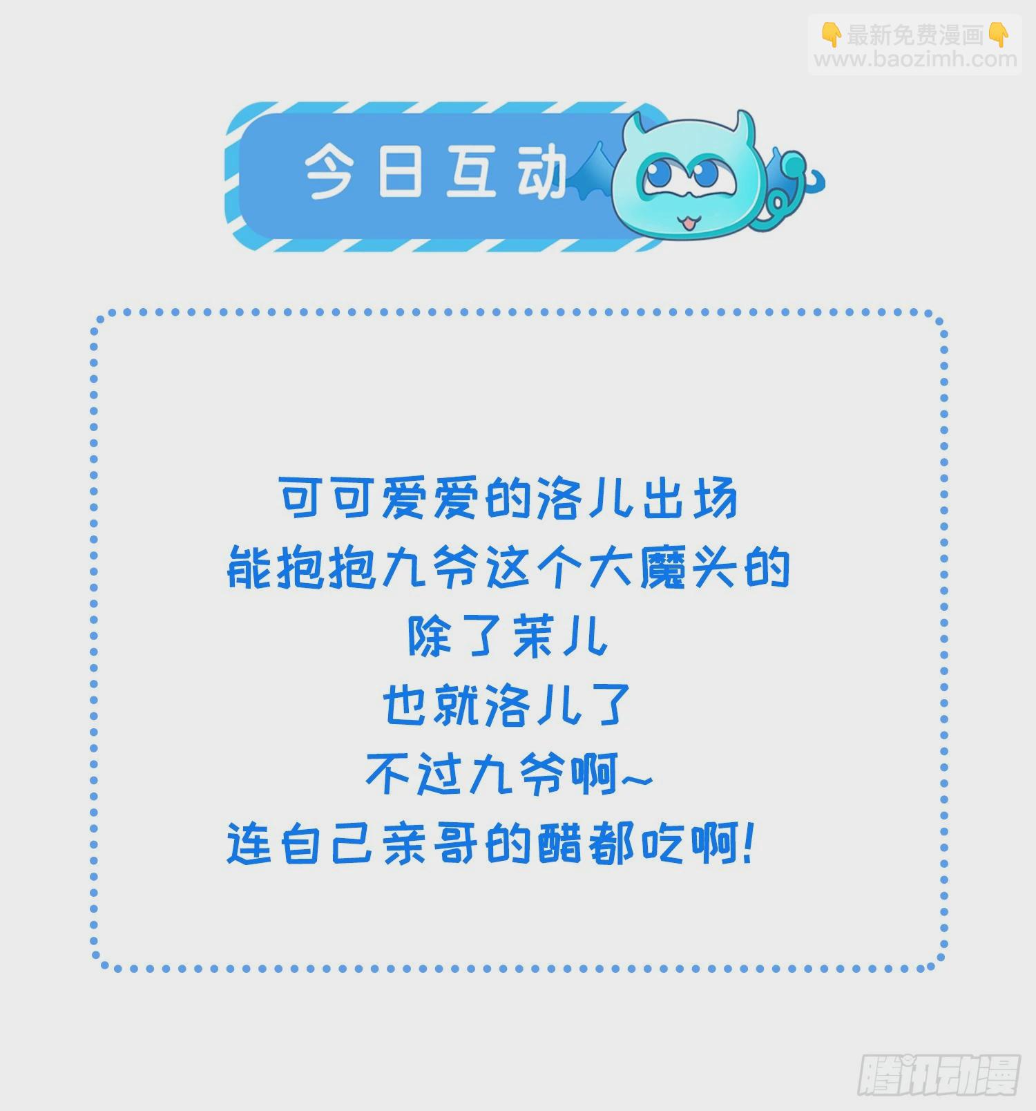 🍹宦妃天下（太监王爷强娶我） 第337话 洛儿给你呼呼 第29页