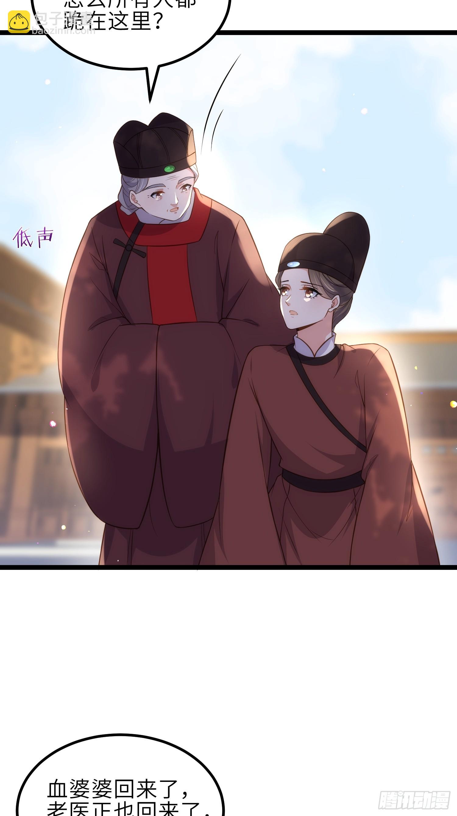 🍹宦妃天下（太监王爷强娶我） 第337话 洛儿给你呼呼 第3页