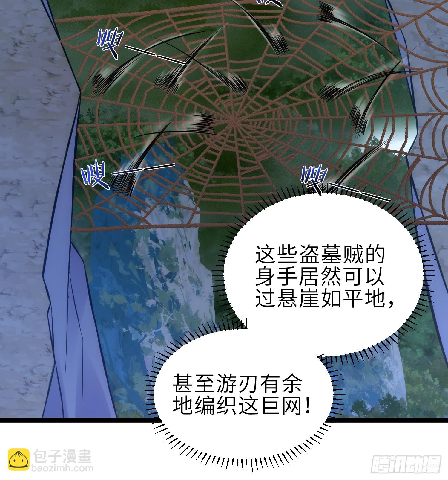 🍹宦妃天下（太监王爷强娶我） 第339话 去死吧！ 第13页