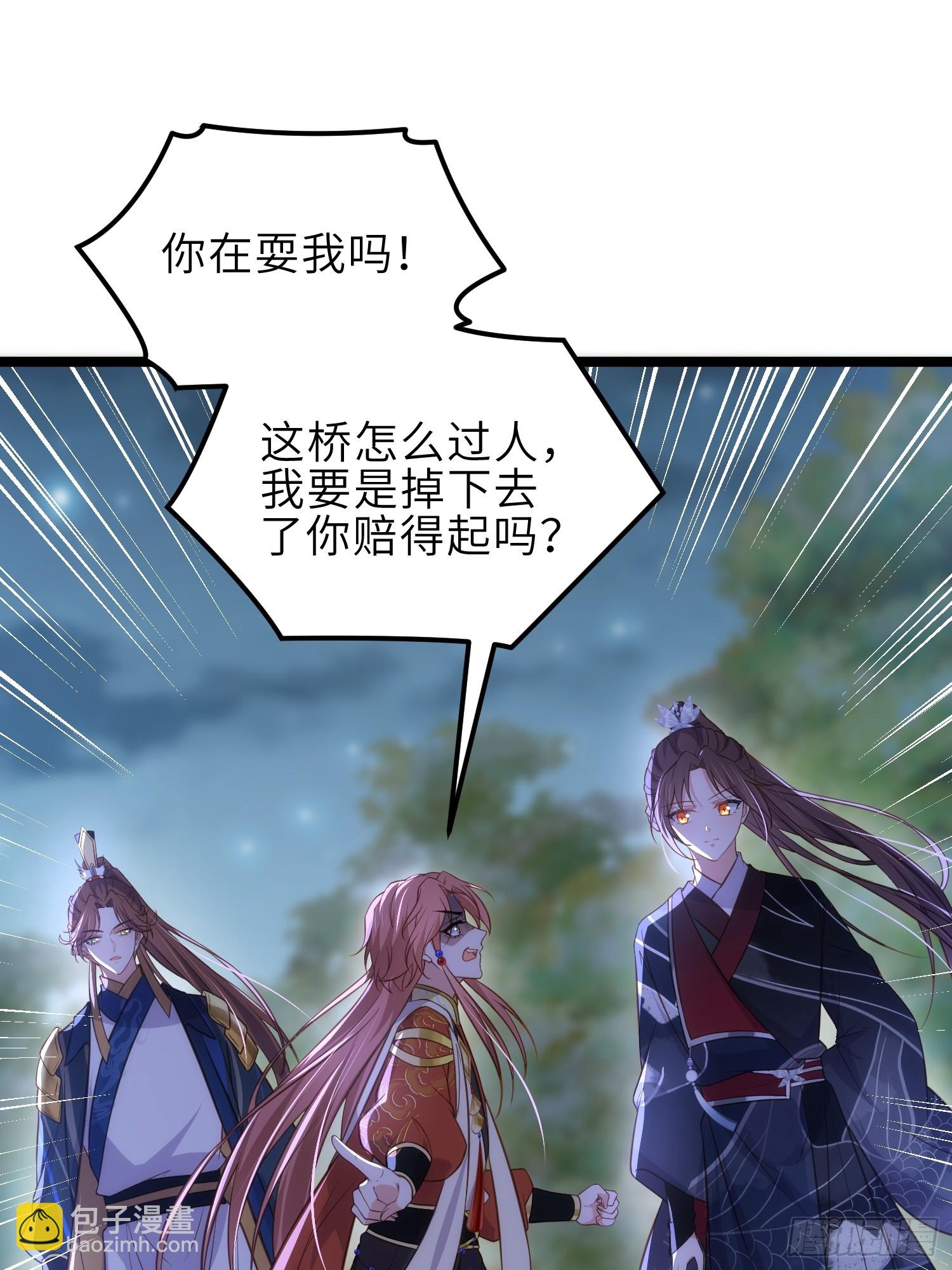 🍹宦妃天下（太监王爷强娶我） 第339话 去死吧！ 第15页