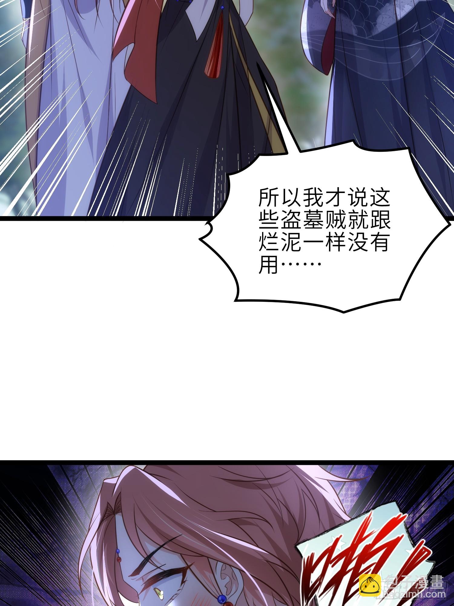 🍹宦妃天下（太监王爷强娶我） 第339话 去死吧！ 第16页