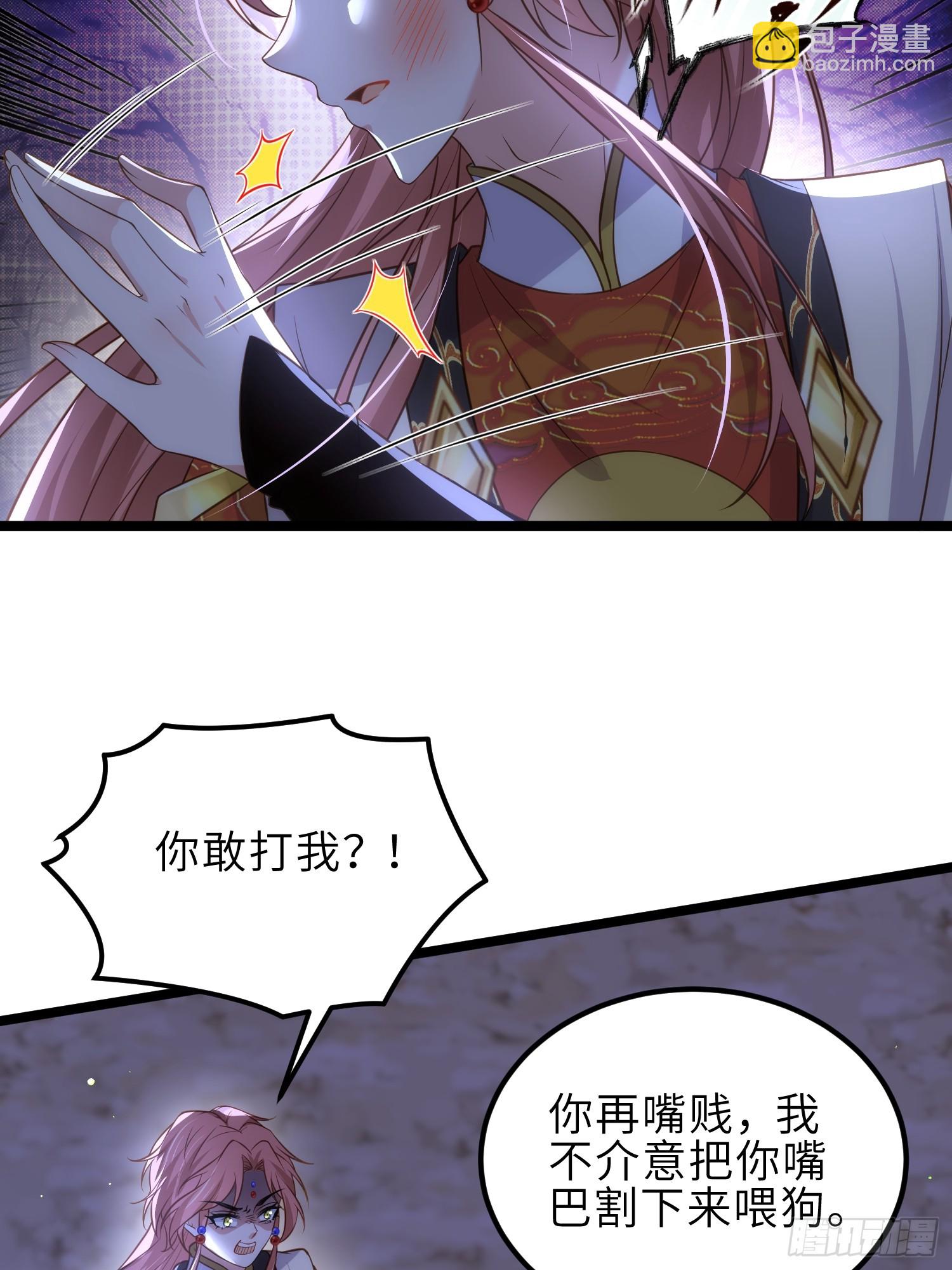 🍹宦妃天下（太监王爷强娶我） 第339话 去死吧！ 第17页