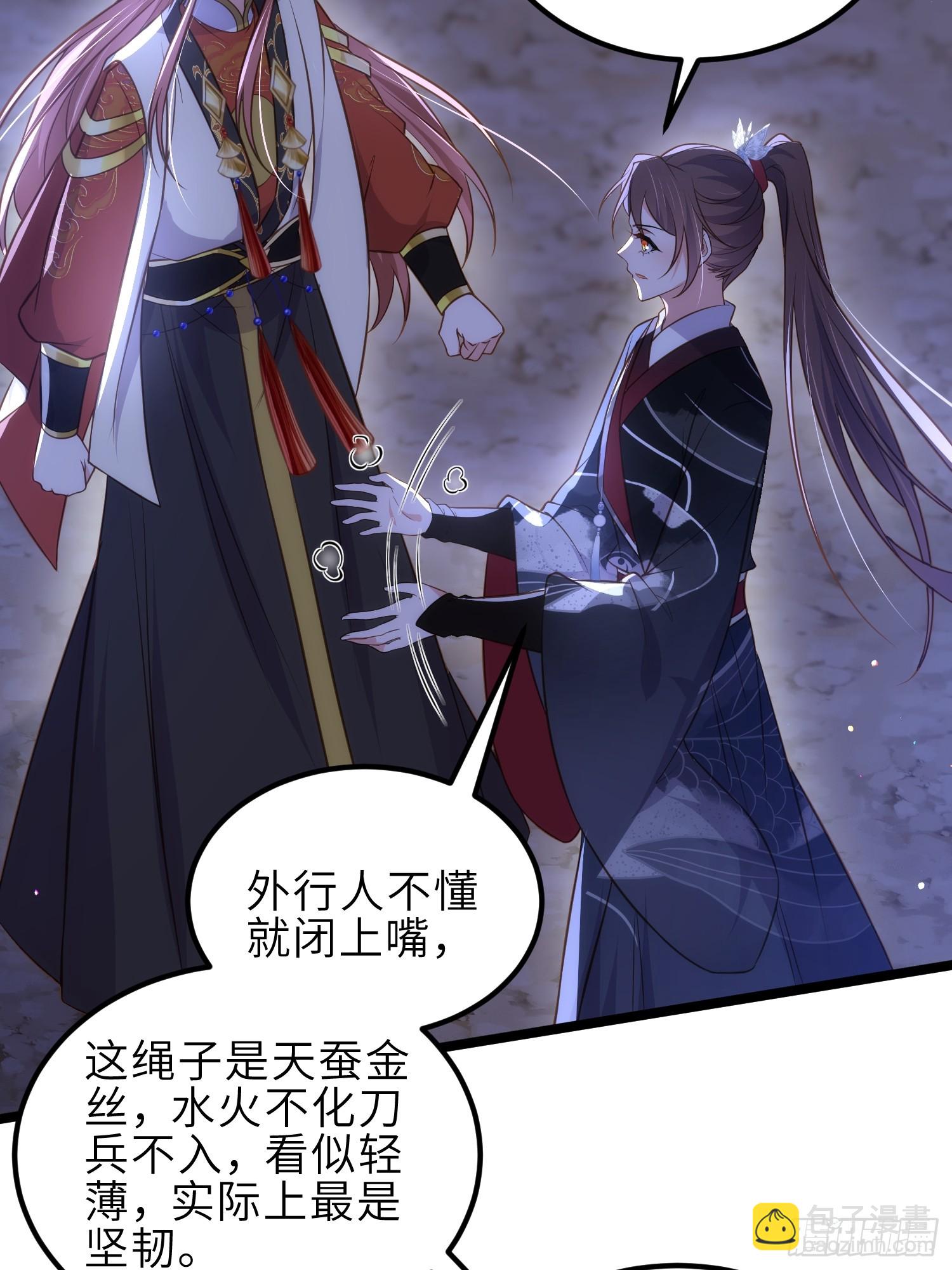 🍹宦妃天下（太监王爷强娶我） 第339话 去死吧！ 第18页