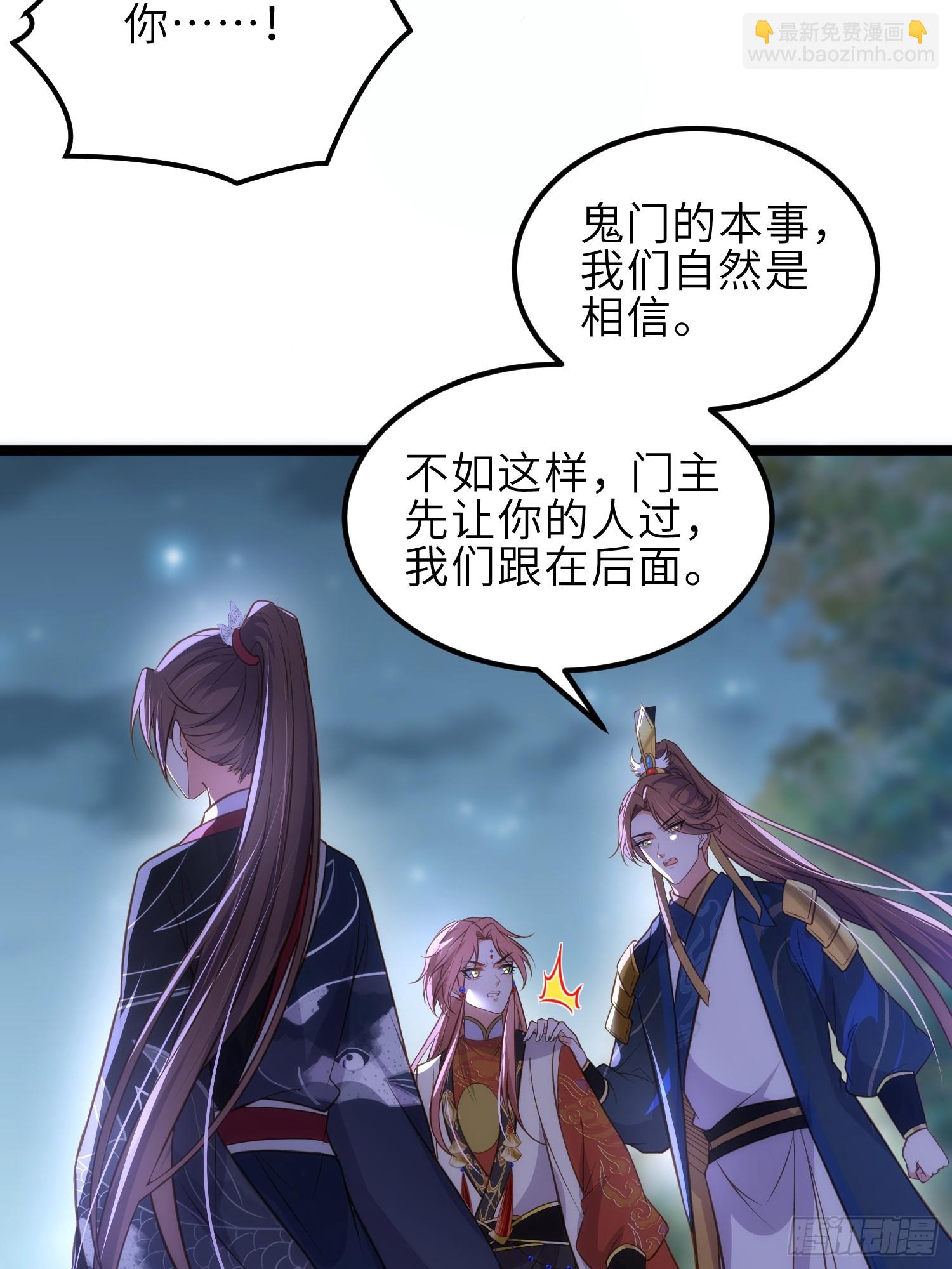 🍹宦妃天下（太监王爷强娶我） 第339话 去死吧！ 第20页