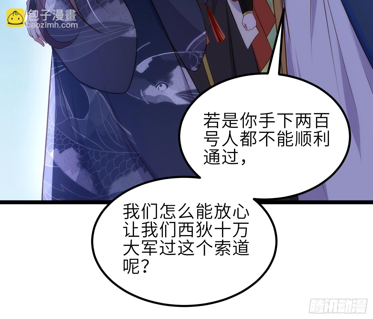 🍹宦妃天下（太监王爷强娶我） 第339话 去死吧！ 第21页