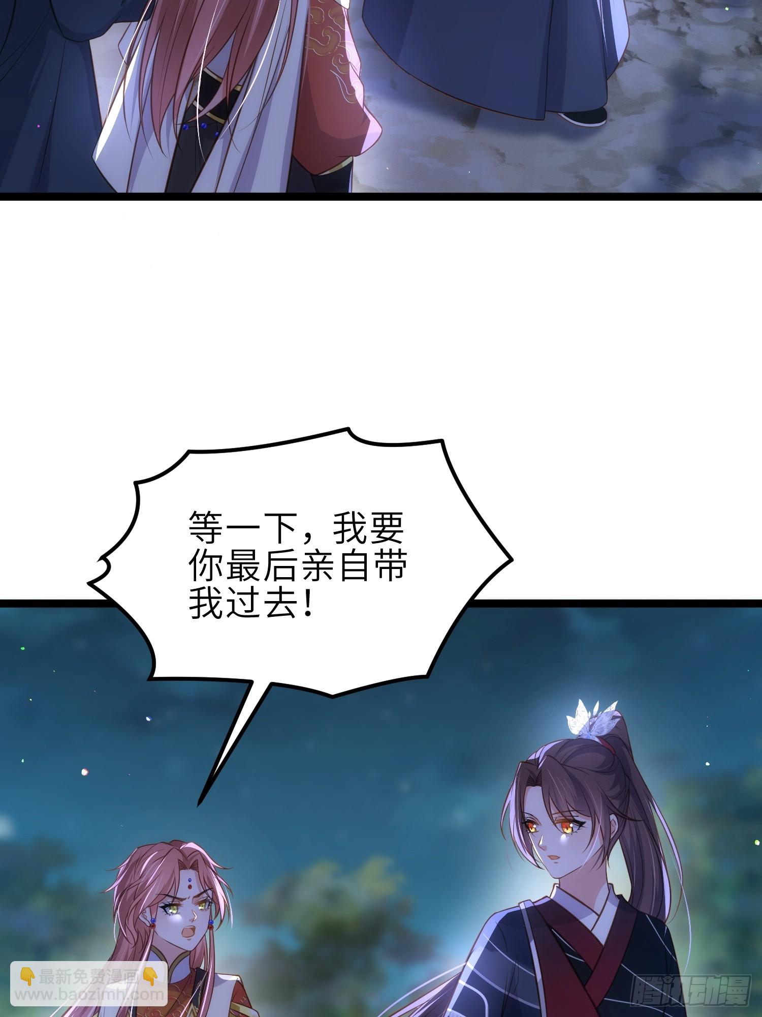 🍹宦妃天下（太监王爷强娶我） 第339话 去死吧！ 第23页
