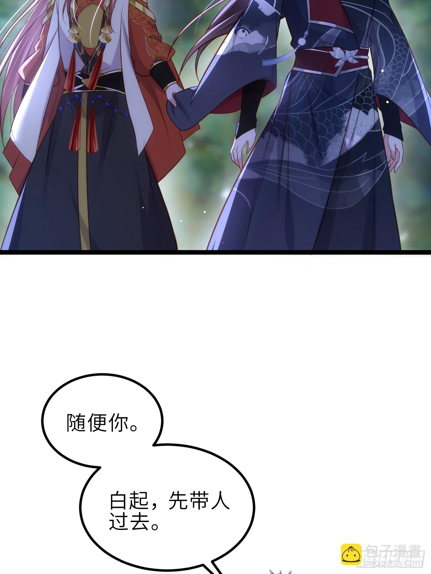 🍹宦妃天下（太监王爷强娶我） 第339话 去死吧！ 第24页