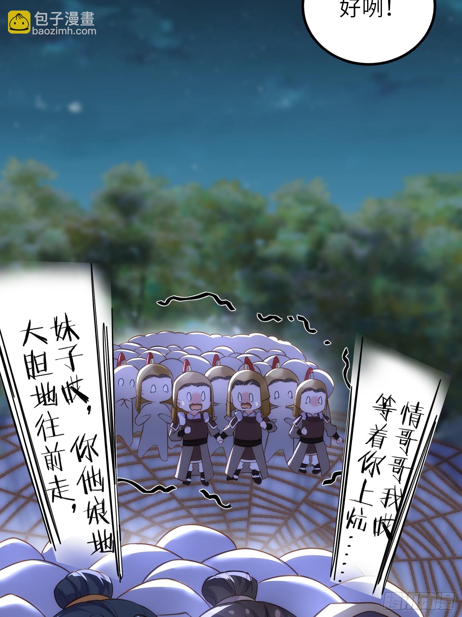 🍹宦妃天下（太监王爷强娶我） 第339话 去死吧！ 第26页