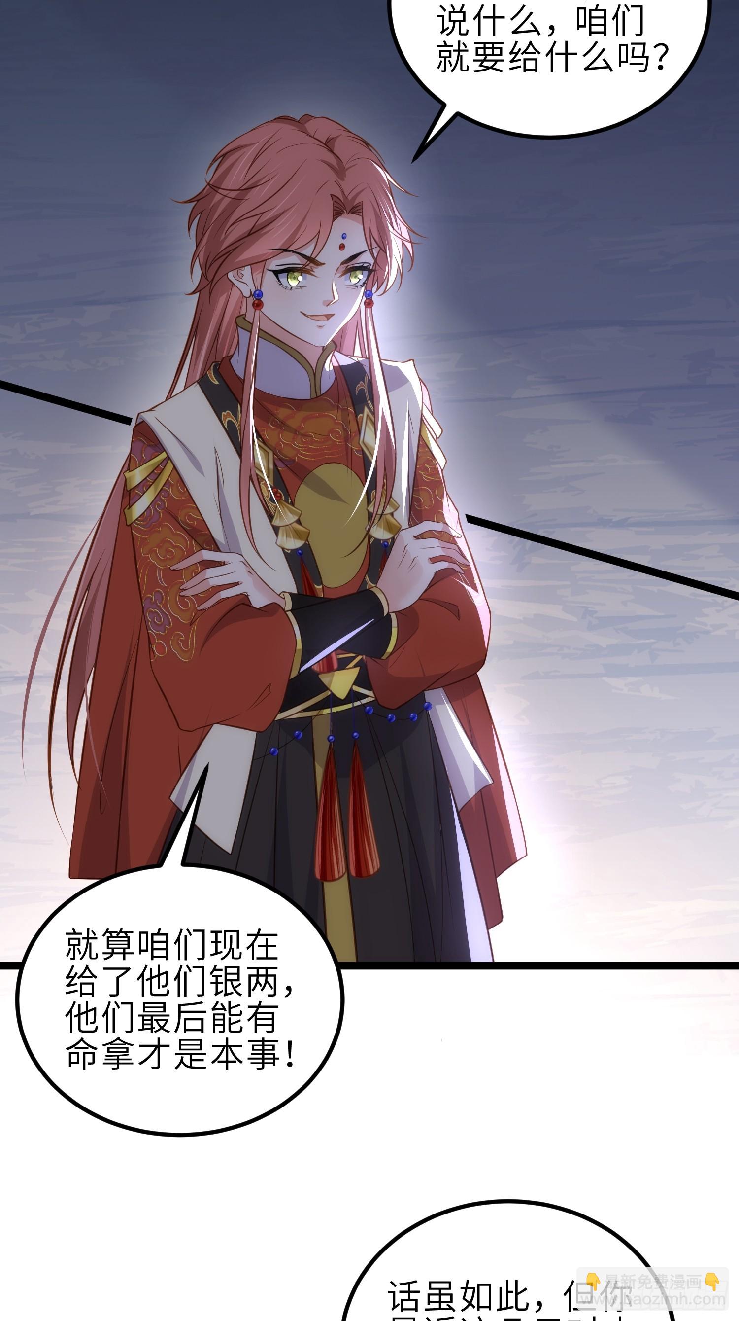 🍹宦妃天下（太监王爷强娶我） 第339话 去死吧！ 第3页