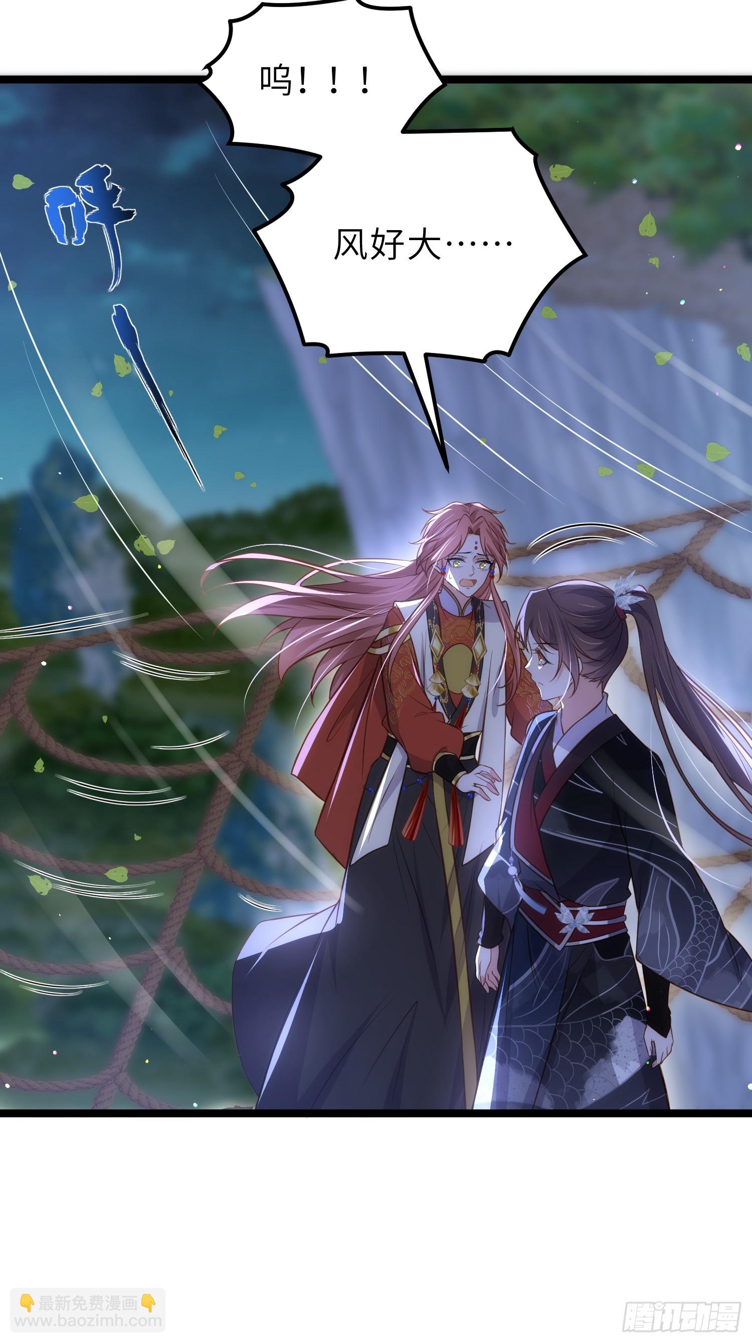 🍹宦妃天下（太监王爷强娶我） 第339话 去死吧！ 第30页