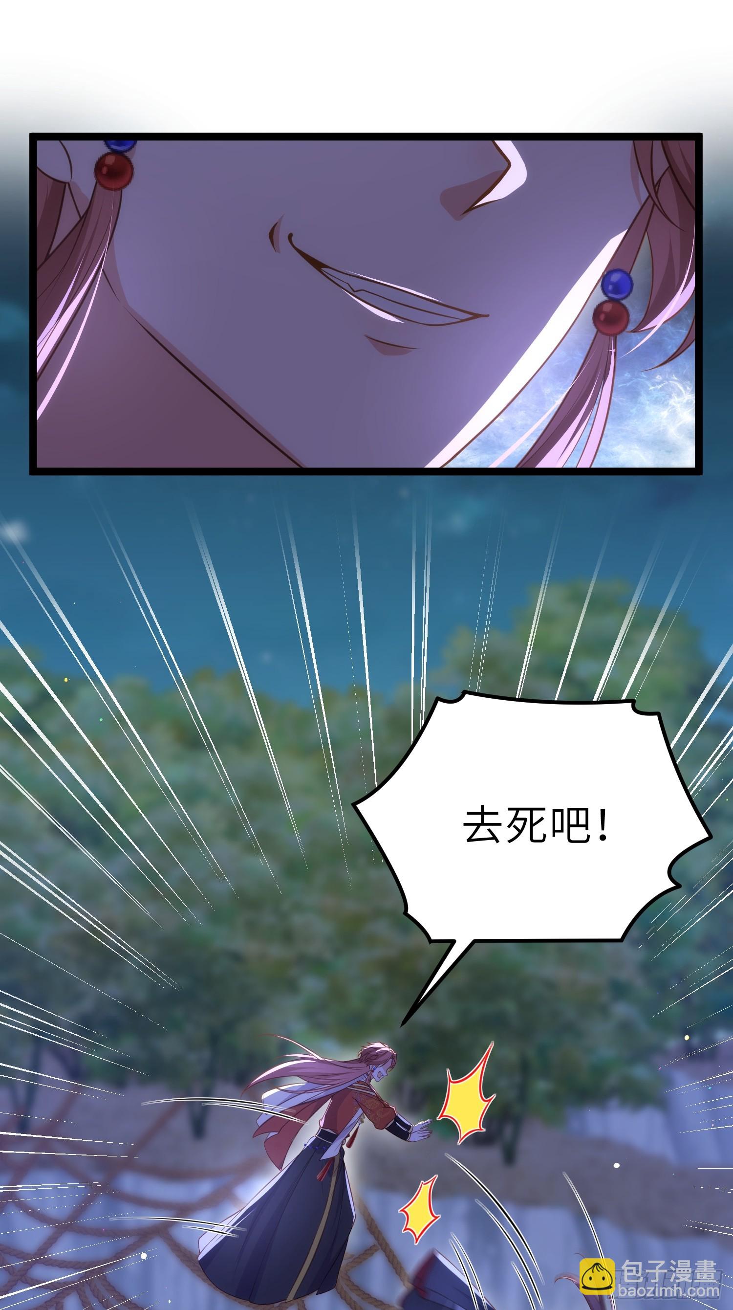 🍹宦妃天下（太监王爷强娶我） 第339话 去死吧！ 第31页