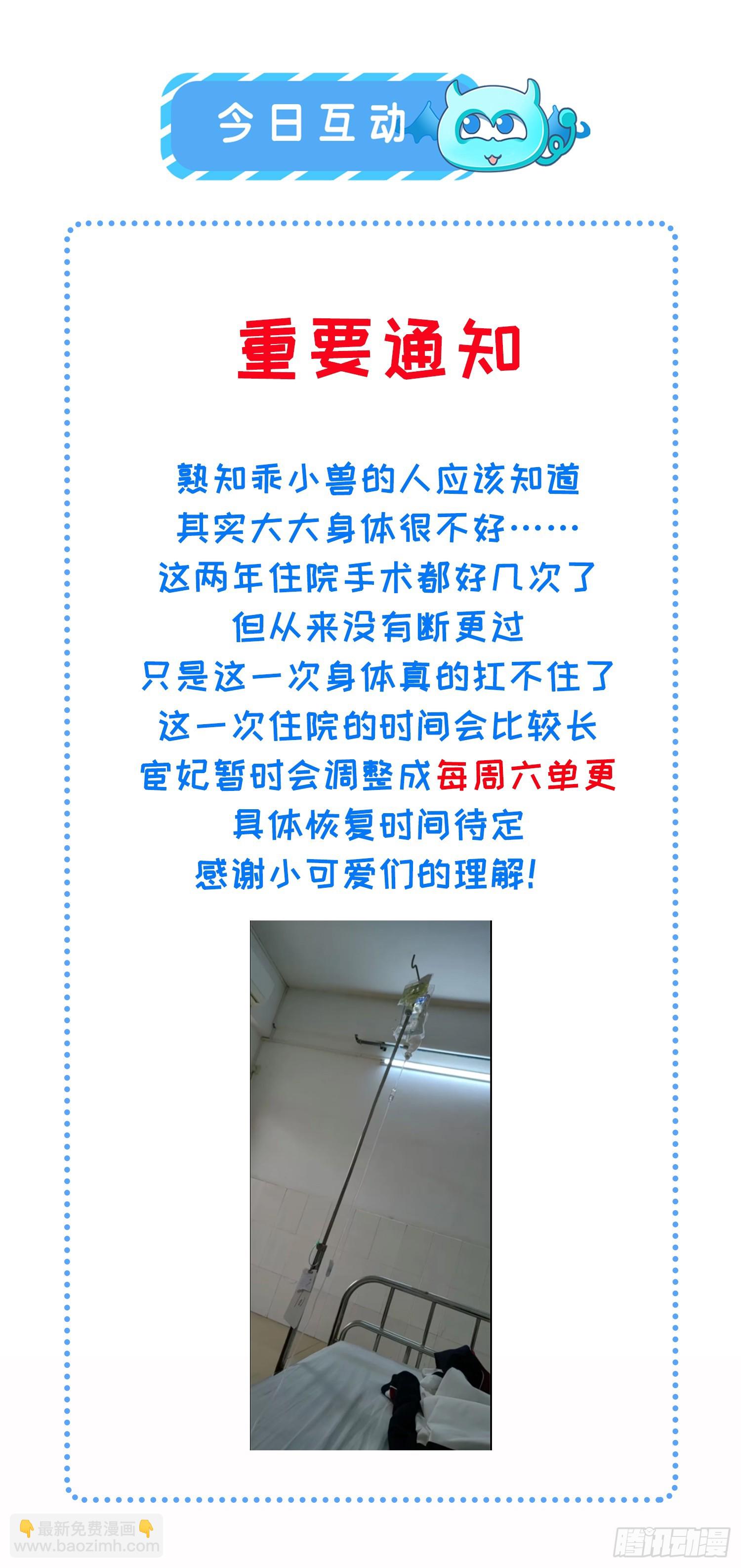 🍹宦妃天下（太监王爷强娶我） 第339话 去死吧！ 第33页