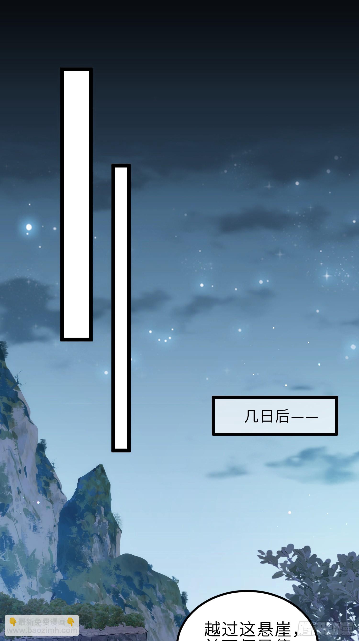 🍹宦妃天下（太监王爷强娶我） 第339话 去死吧！ 第6页