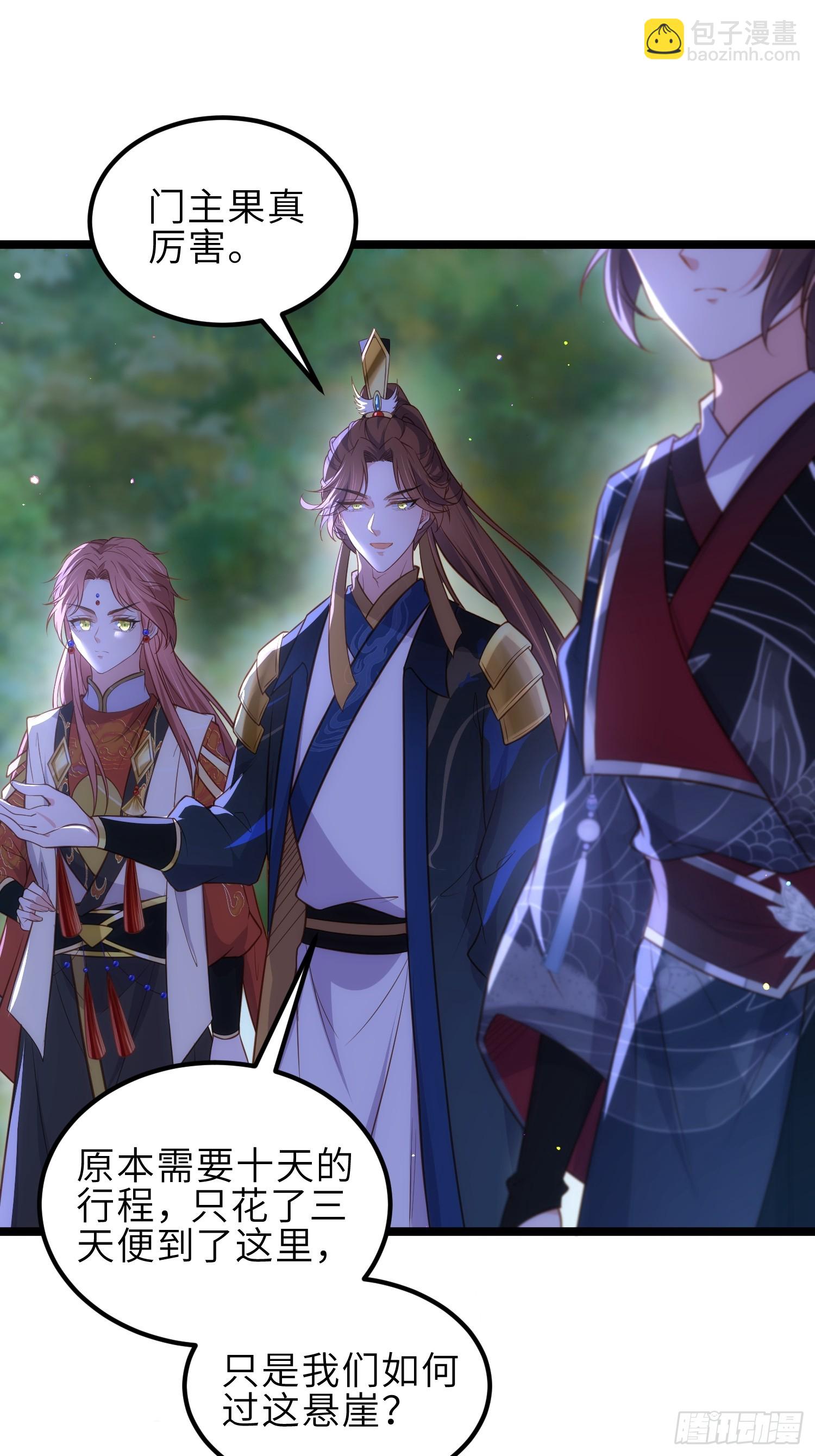🍹宦妃天下（太监王爷强娶我） 第339话 去死吧！ 第8页