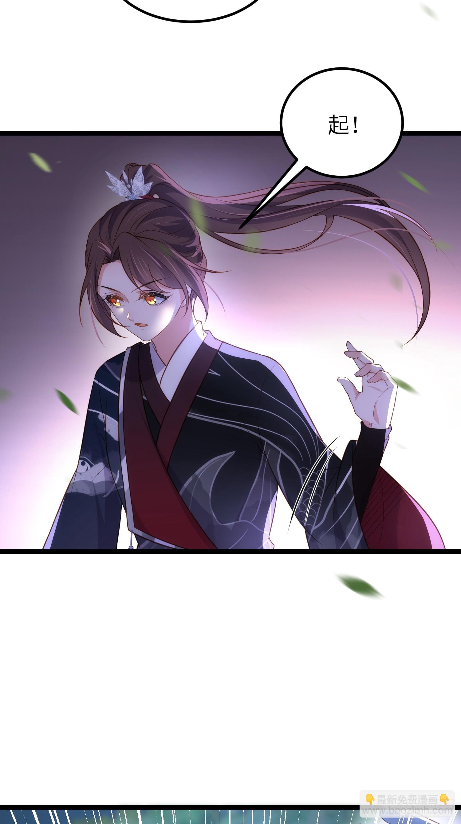 🍹宦妃天下（太监王爷强娶我） 第339话 去死吧！ 第9页