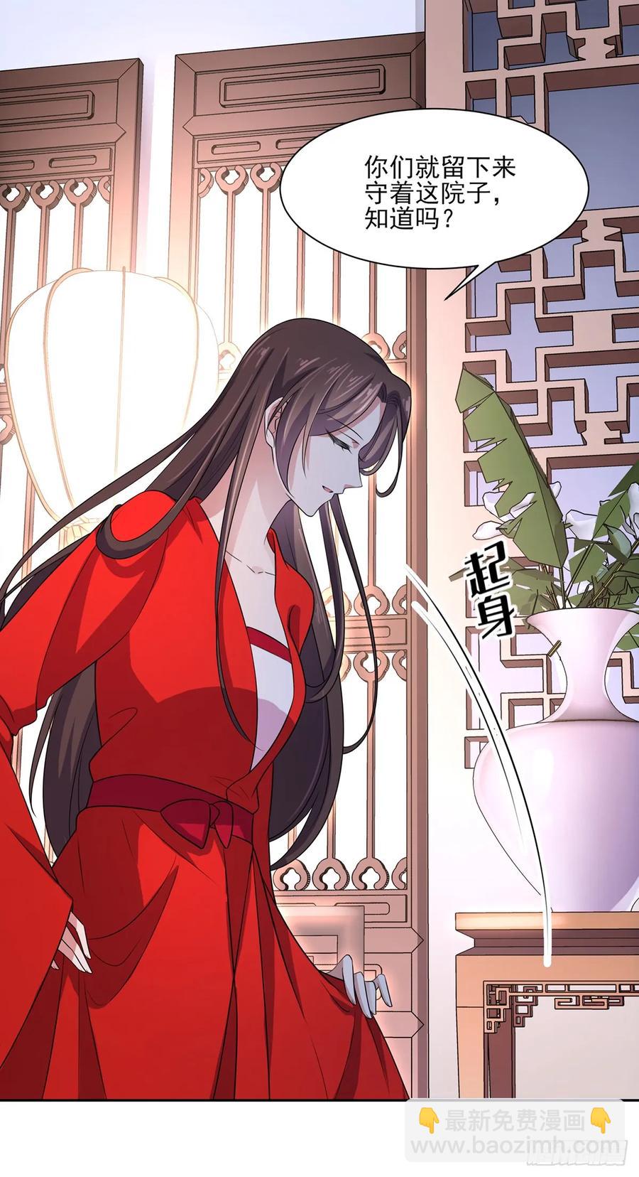 🍹宦妃天下（太监王爷强娶我） 第35话 她就是个野种！ 第14页