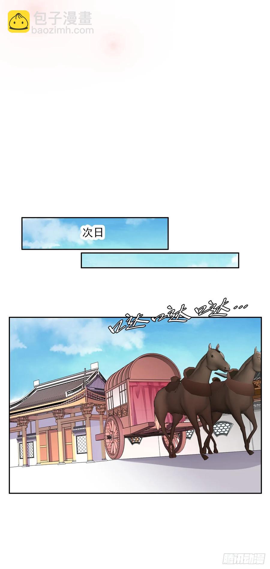 🍹宦妃天下（太监王爷强娶我） 第35话 她就是个野种！ 第20页