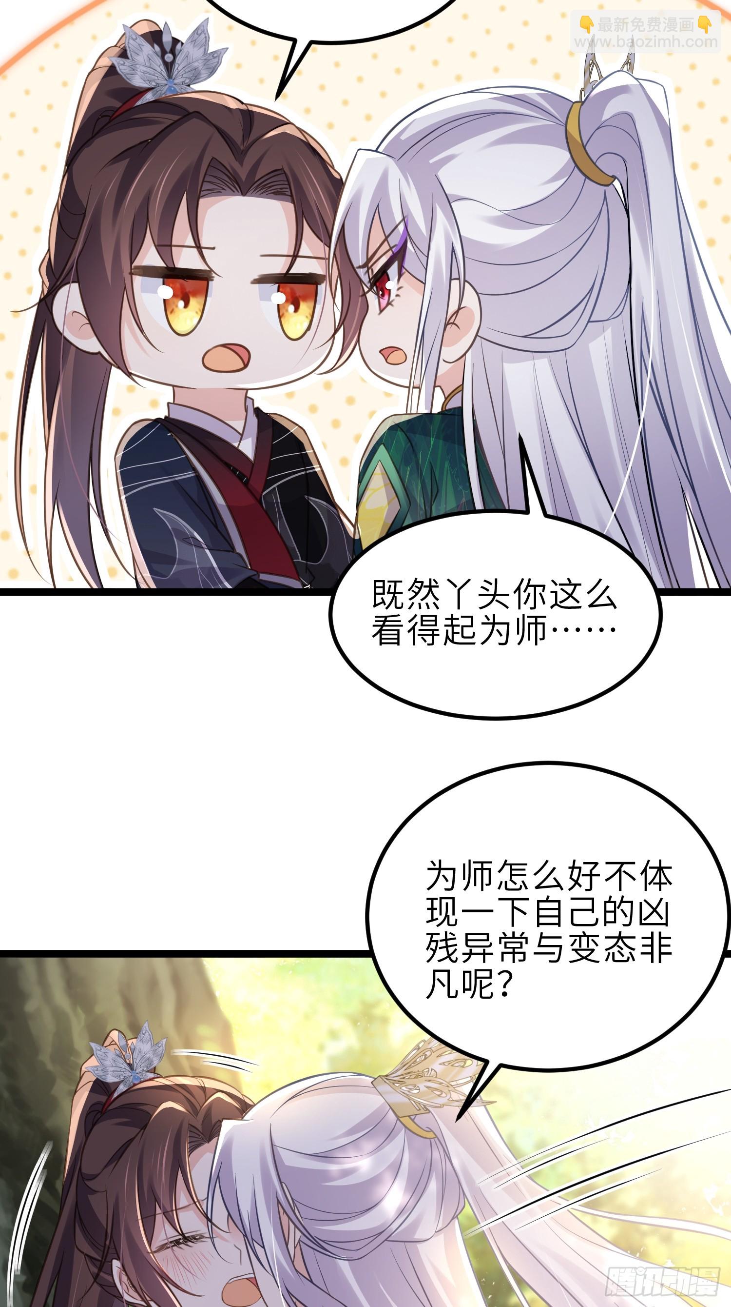 🍹宦妃天下（太监王爷强娶我） 第341话 解你的相思之苦 第11页