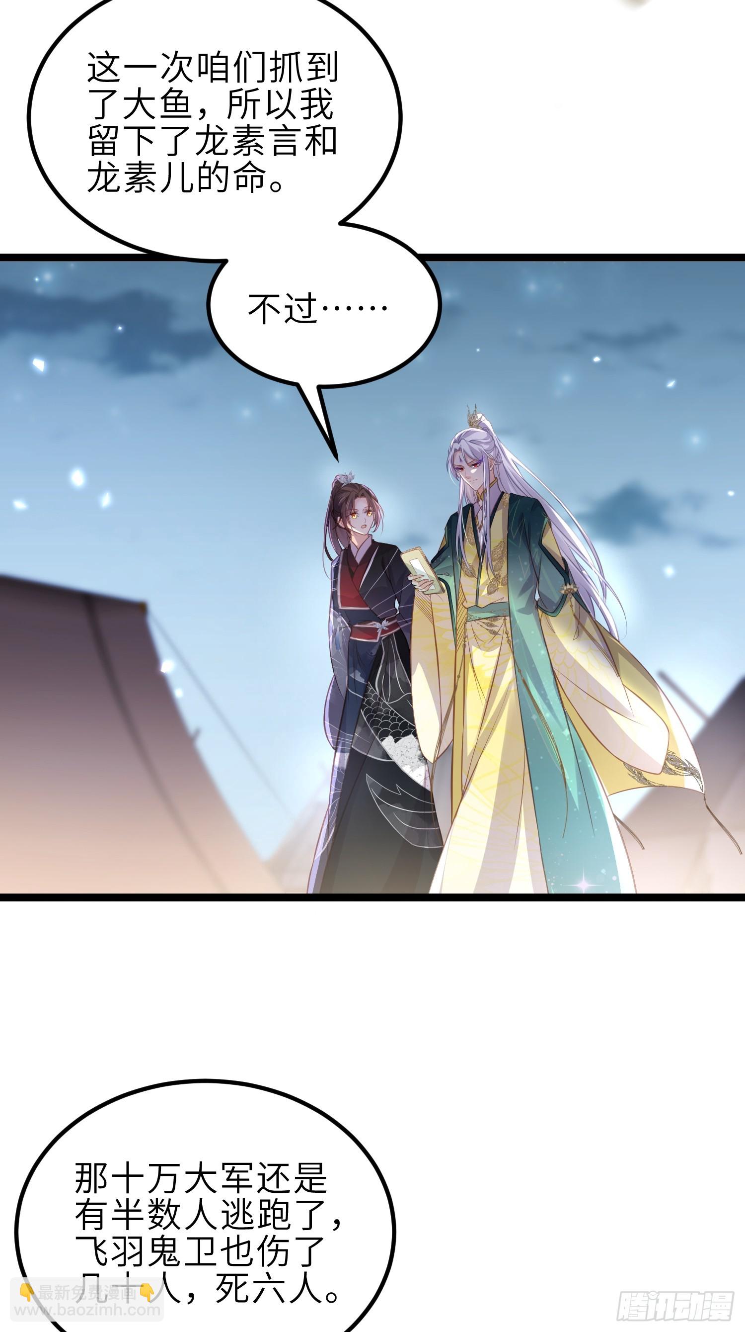 🍹宦妃天下（太监王爷强娶我） 第341话 解你的相思之苦 第18页