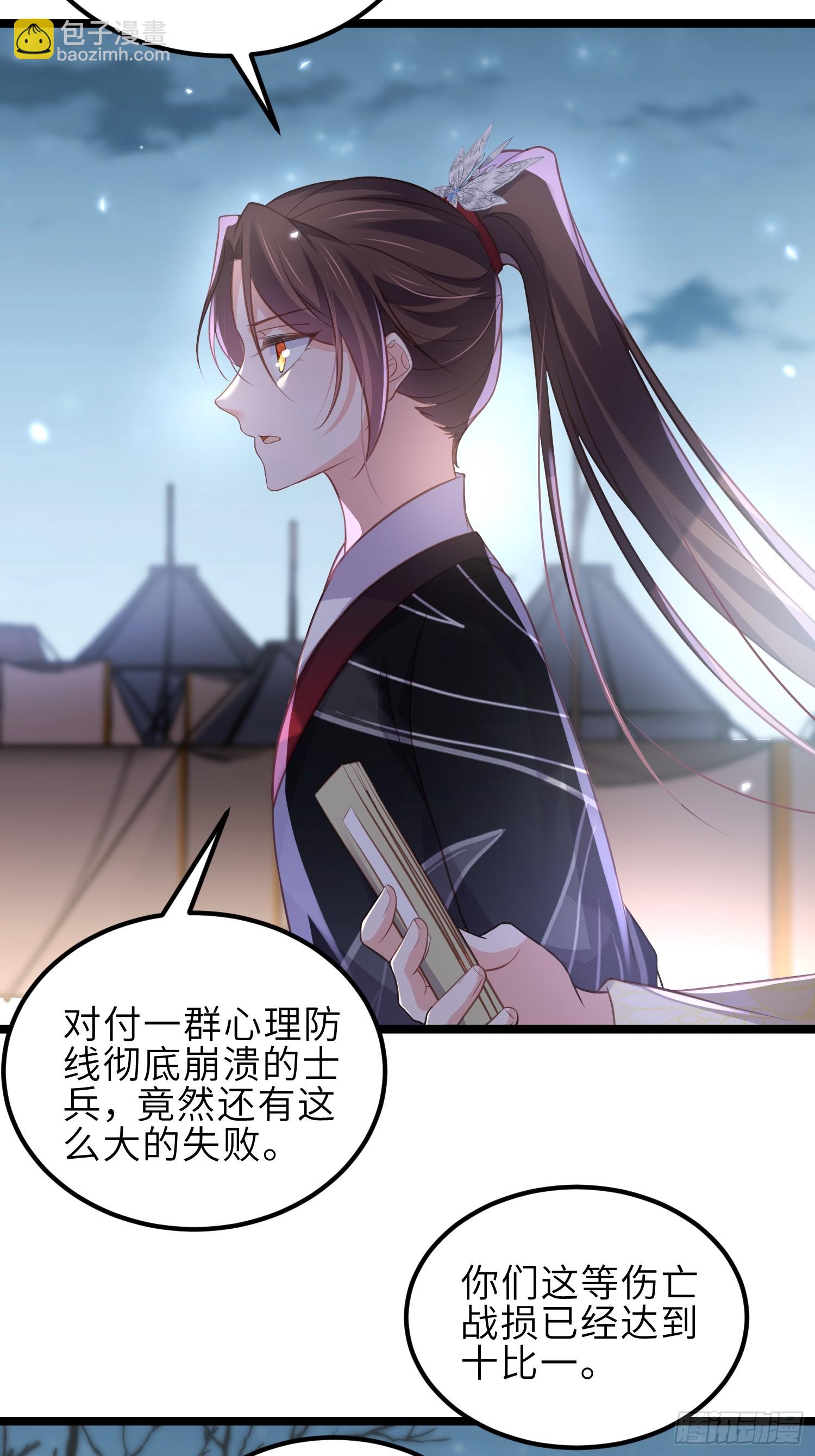 🍹宦妃天下（太监王爷强娶我） 第341话 解你的相思之苦 第19页