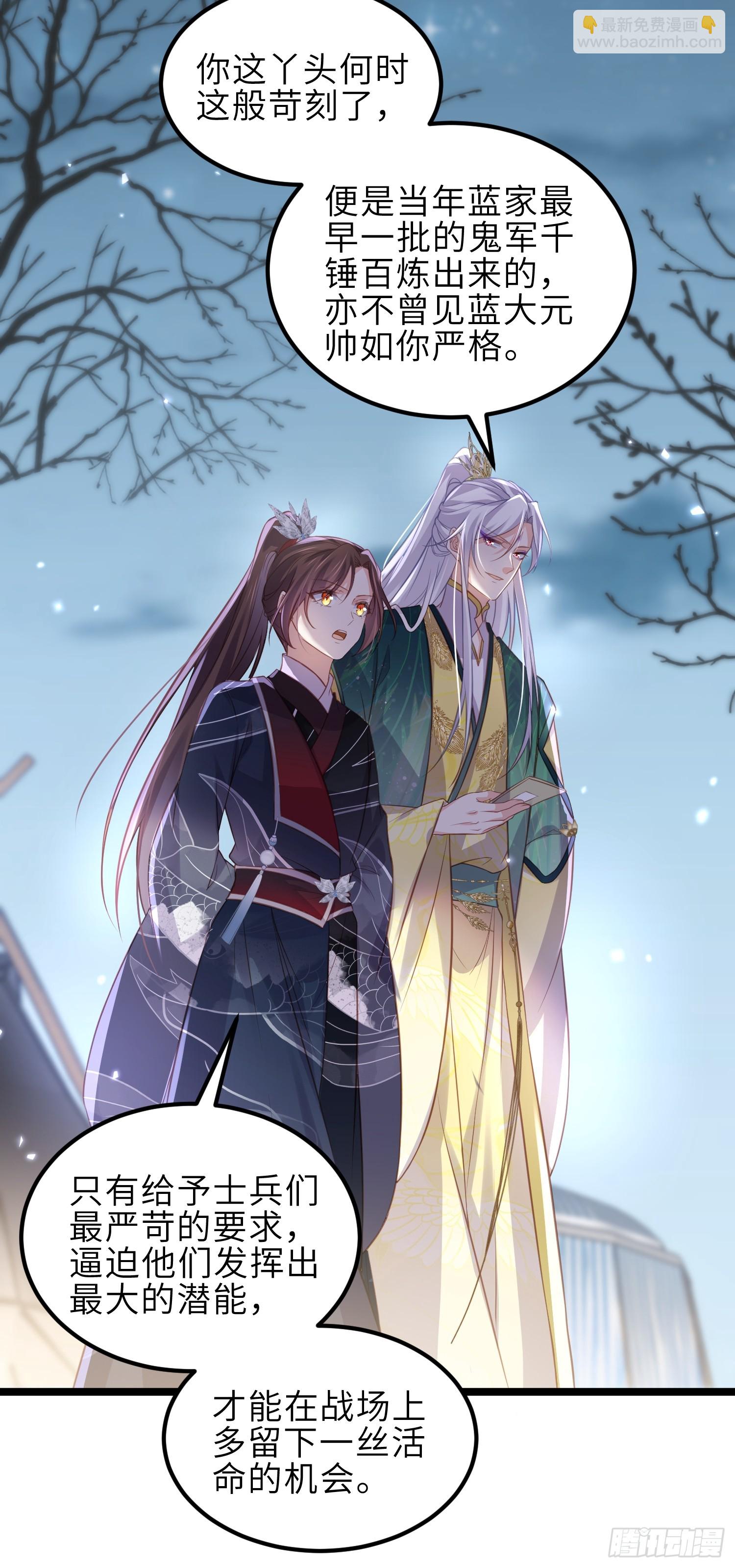 🍹宦妃天下（太监王爷强娶我） 第341话 解你的相思之苦 第20页
