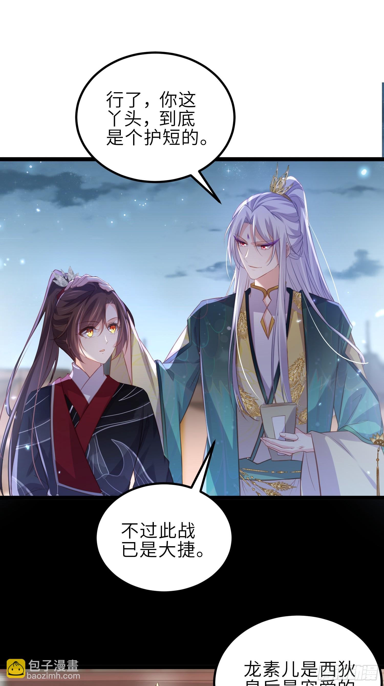 🍹宦妃天下（太监王爷强娶我） 第341话 解你的相思之苦 第21页