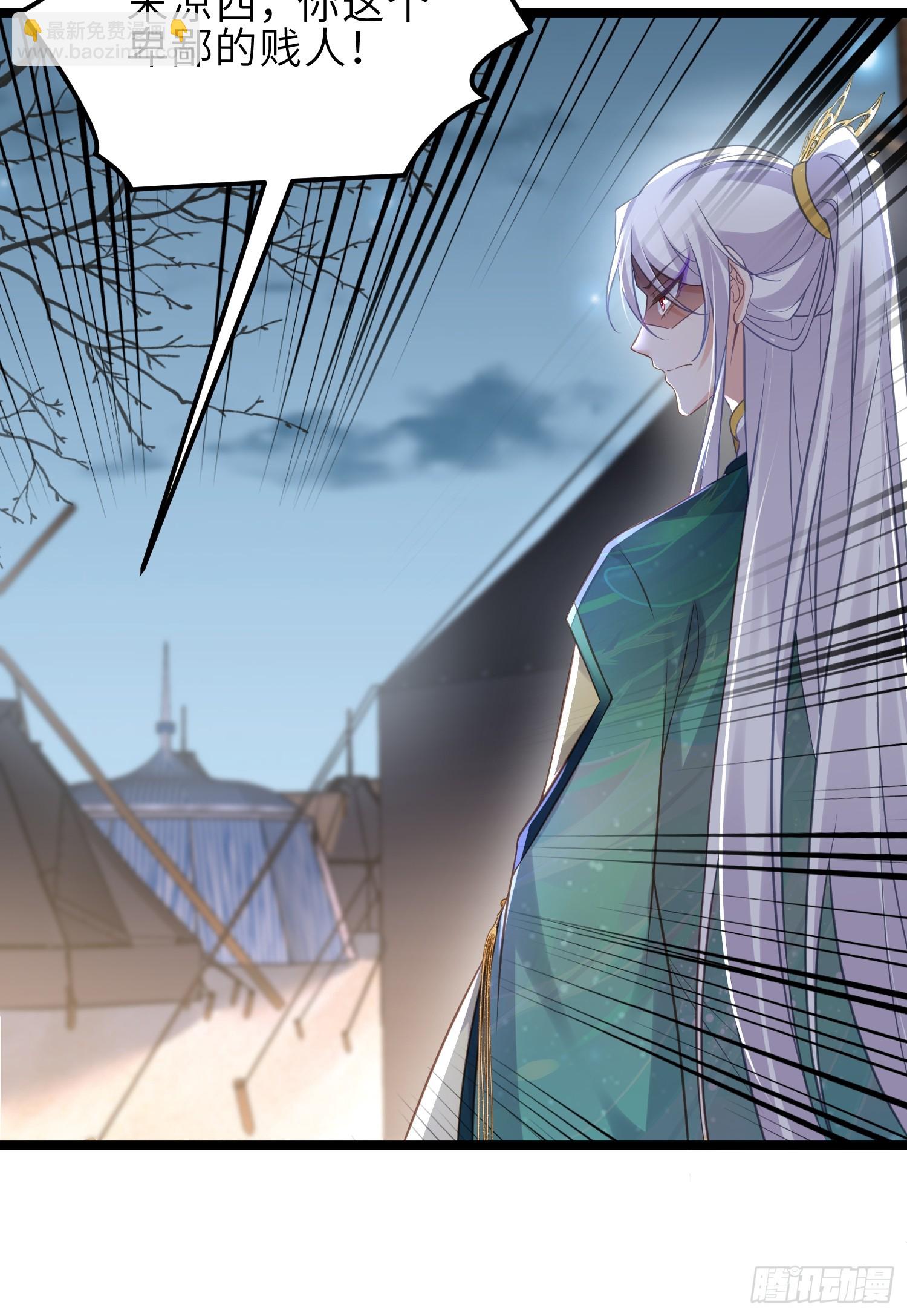 🍹宦妃天下（太监王爷强娶我） 第341话 解你的相思之苦 第34页