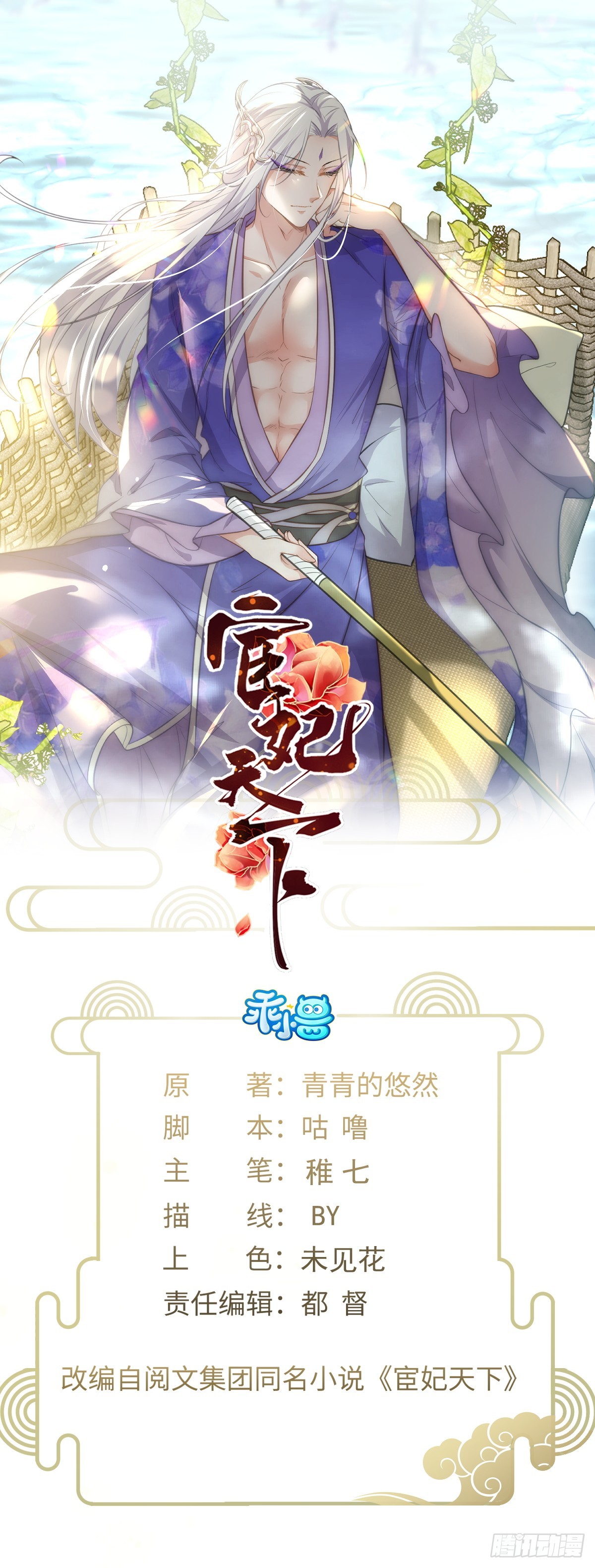 🍹宦妃天下（太监王爷强娶我） 第343话 太子强行被绿 第1页