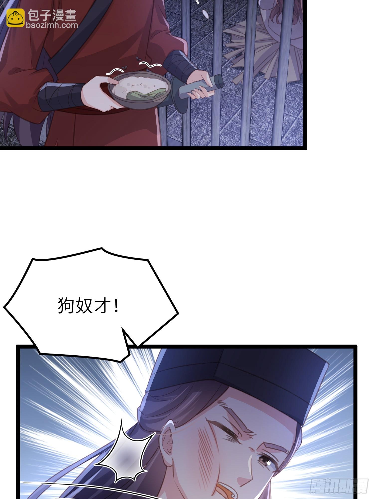 🍹宦妃天下（太监王爷强娶我） 第343话 太子强行被绿 第12页