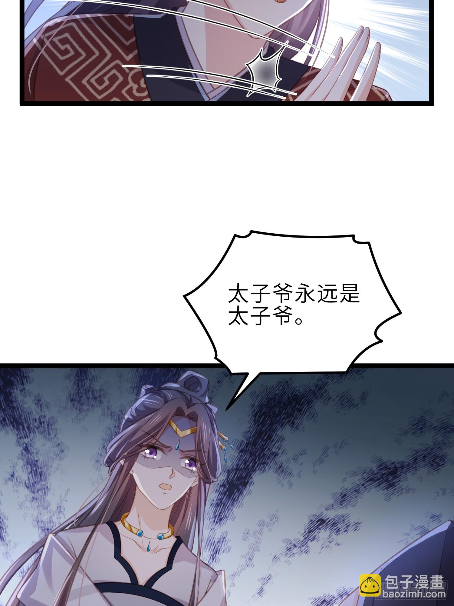 🍹宦妃天下（太监王爷强娶我） 第343话 太子强行被绿 第13页