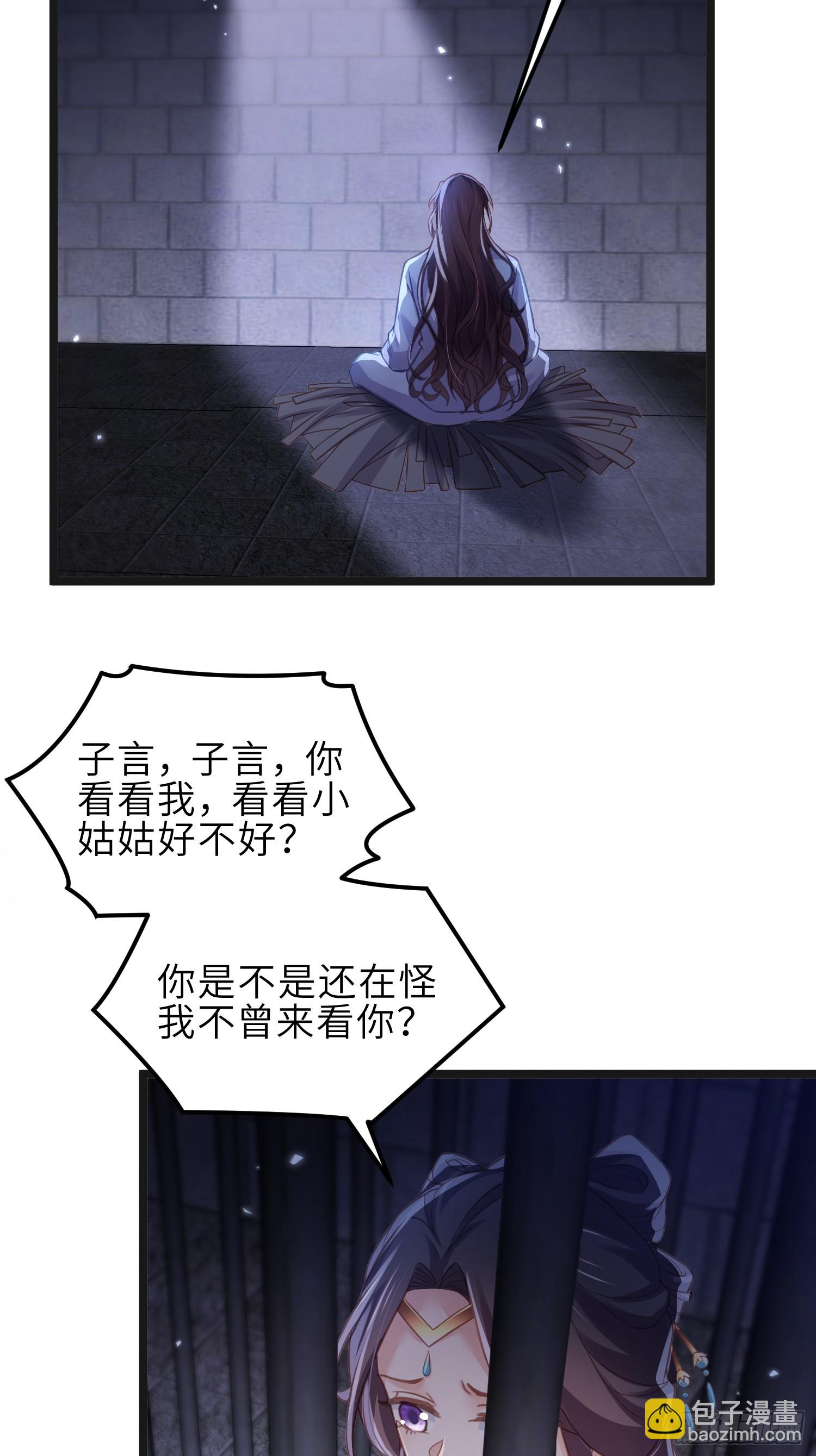 🍹宦妃天下（太监王爷强娶我） 第343话 太子强行被绿 第19页
