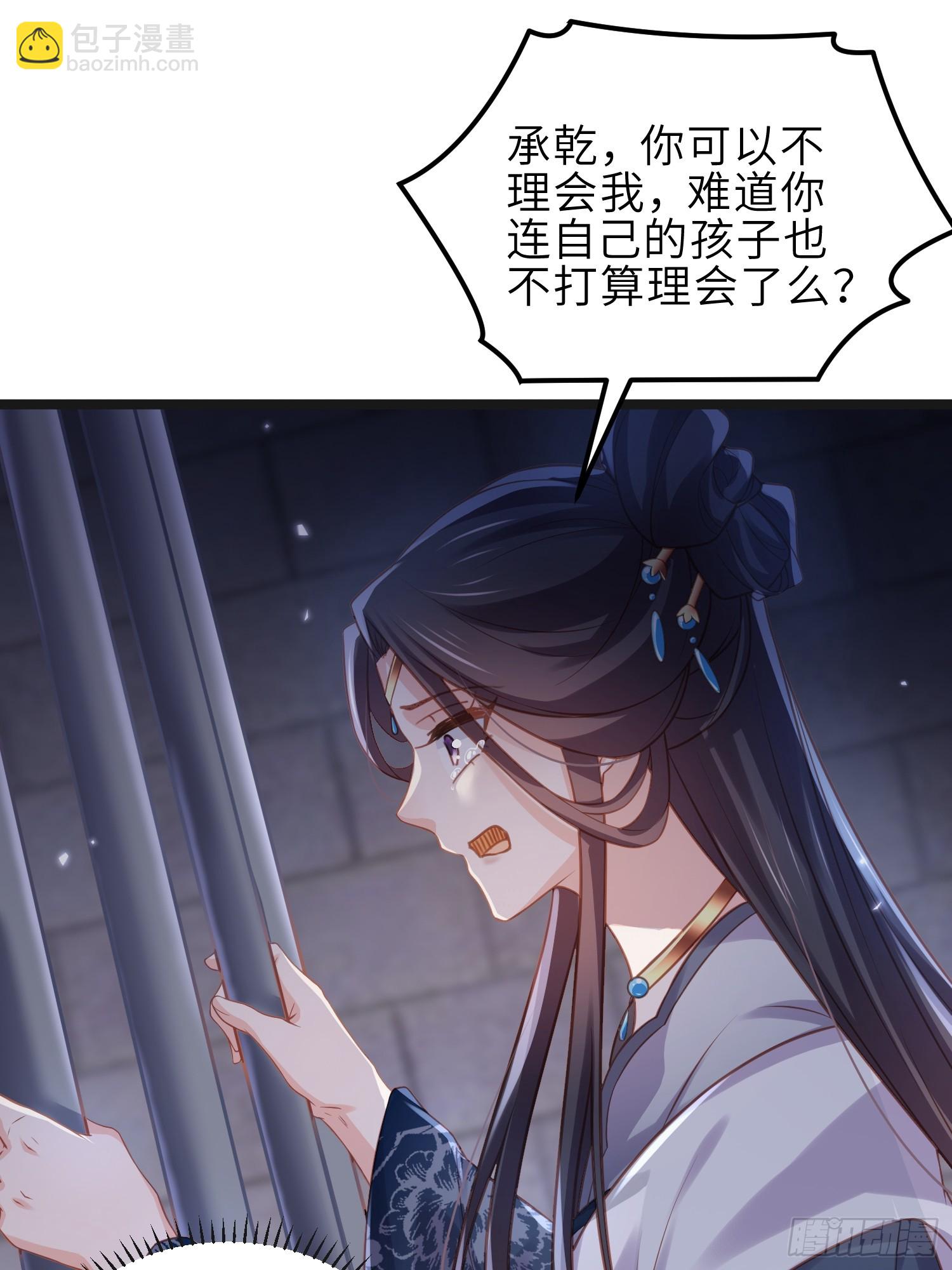 🍹宦妃天下（太监王爷强娶我） 第343话 太子强行被绿 第21页