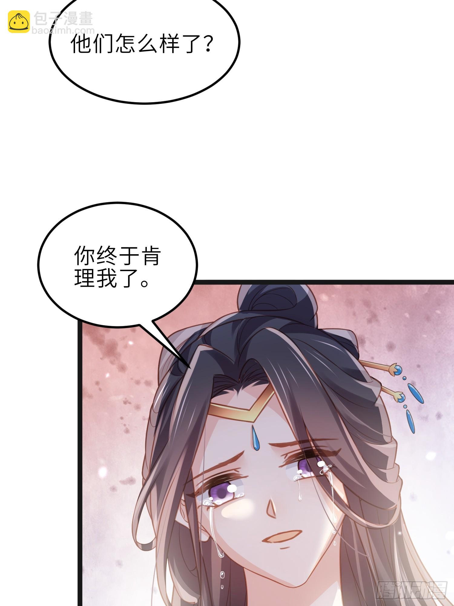 🍹宦妃天下（太监王爷强娶我） 第343话 太子强行被绿 第23页