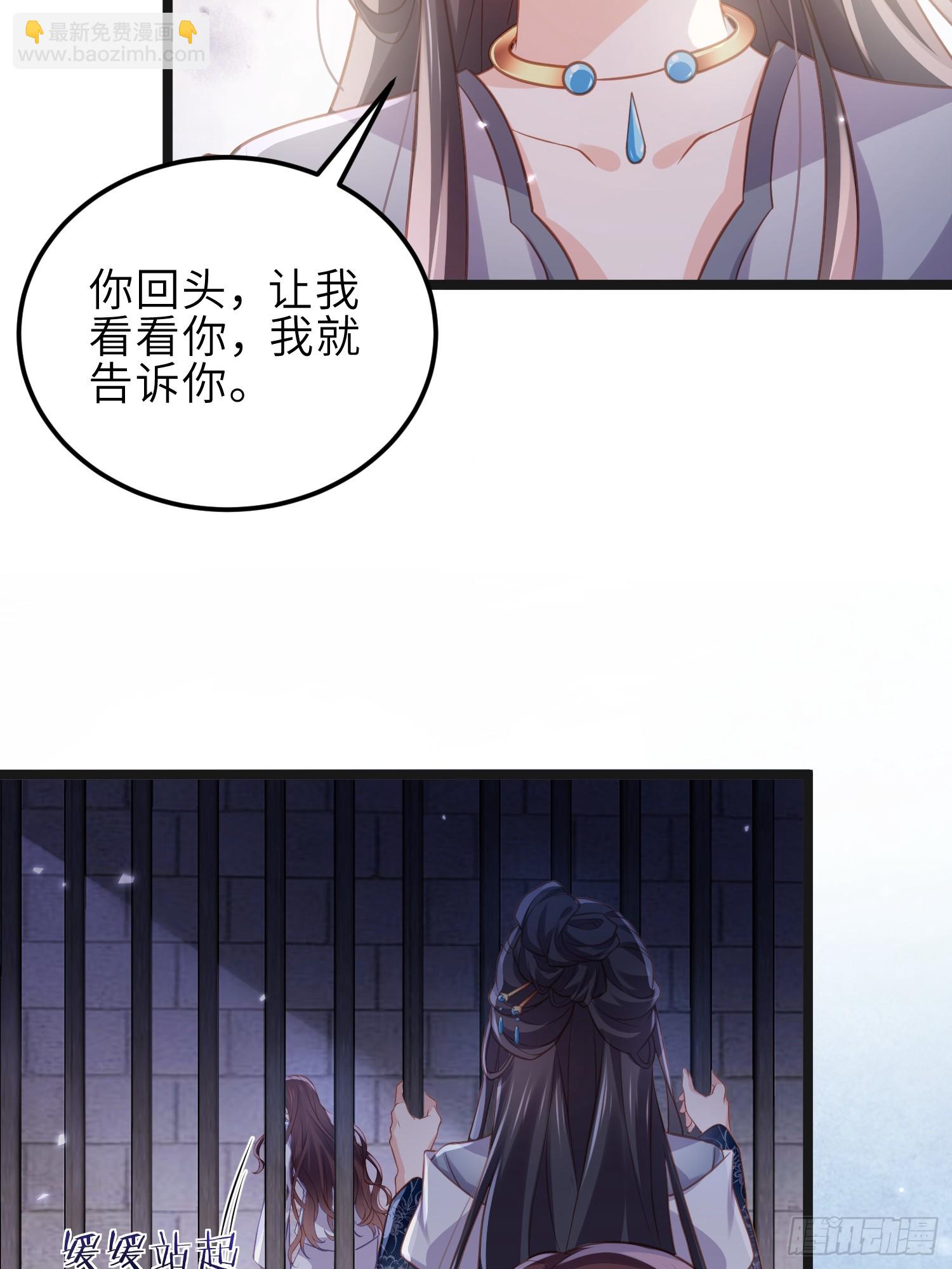 🍹宦妃天下（太监王爷强娶我） 第343话 太子强行被绿 第24页