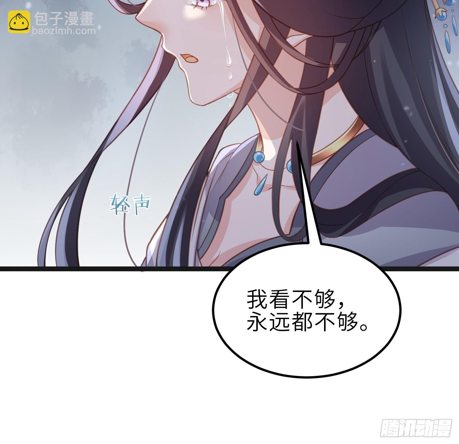 🍹宦妃天下（太监王爷强娶我） 第343话 太子强行被绿 第27页