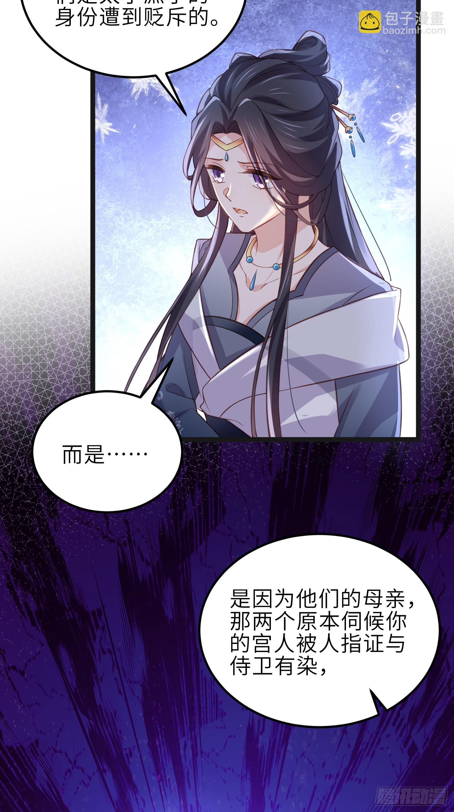 🍹宦妃天下（太监王爷强娶我） 第343话 太子强行被绿 第30页