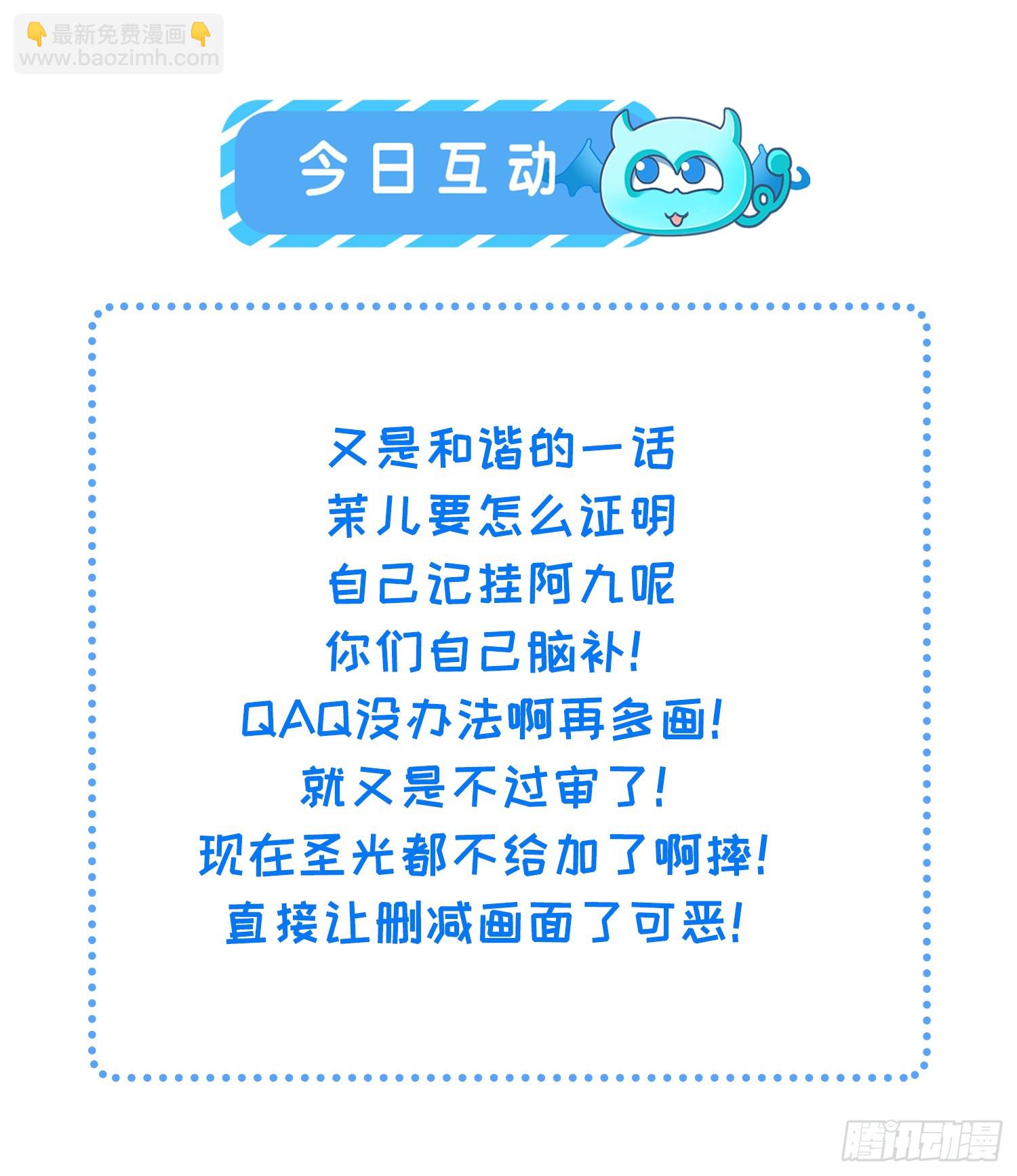 🍹宦妃天下（太监王爷强娶我） 第343话 太子强行被绿 第32页