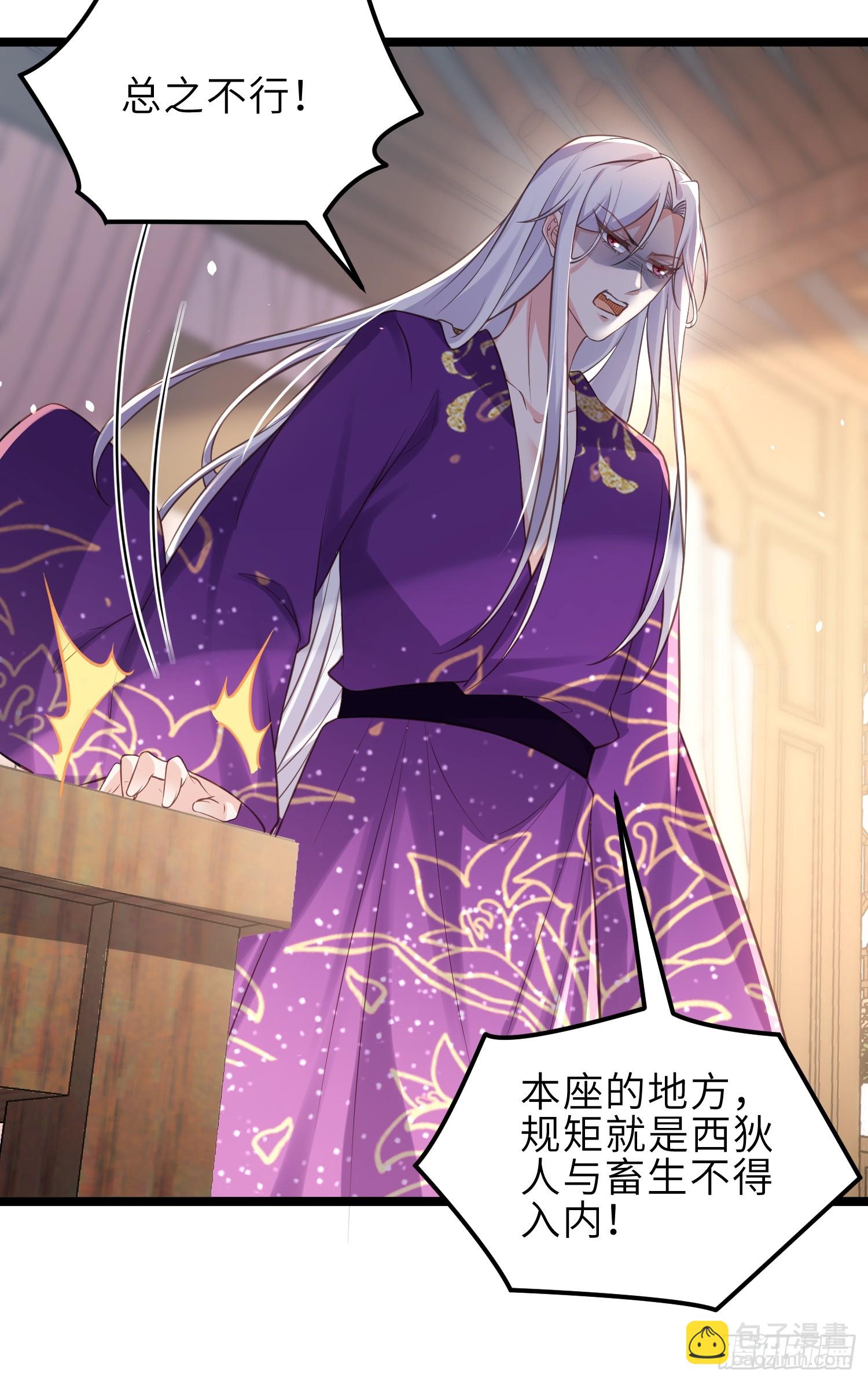 🍹宦妃天下（太监王爷强娶我） 第345话 调戏西狄小皇子 第13页