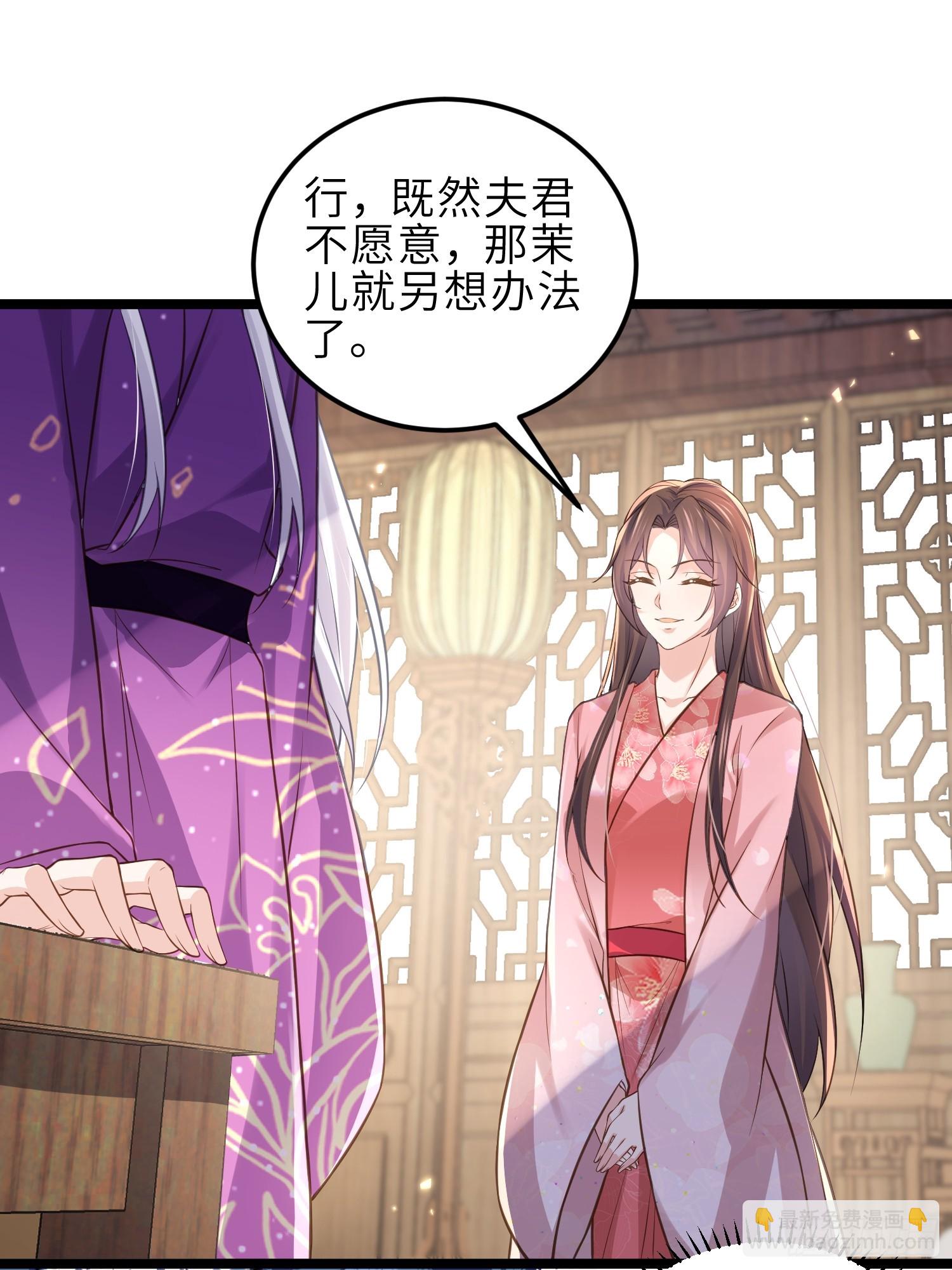 🍹宦妃天下（太监王爷强娶我） 第345话 调戏西狄小皇子 第14页