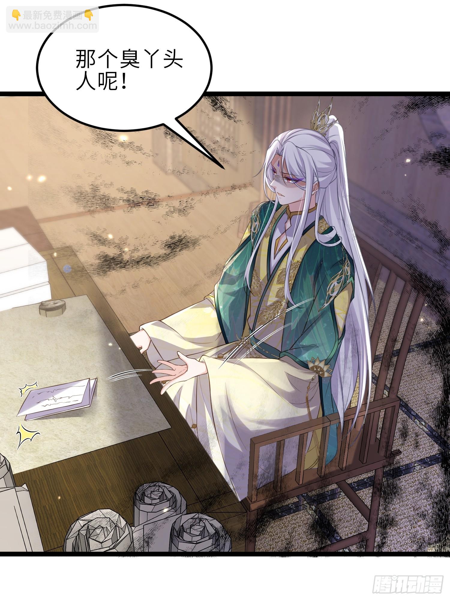 🍹宦妃天下（太监王爷强娶我） 第345话 调戏西狄小皇子 第18页