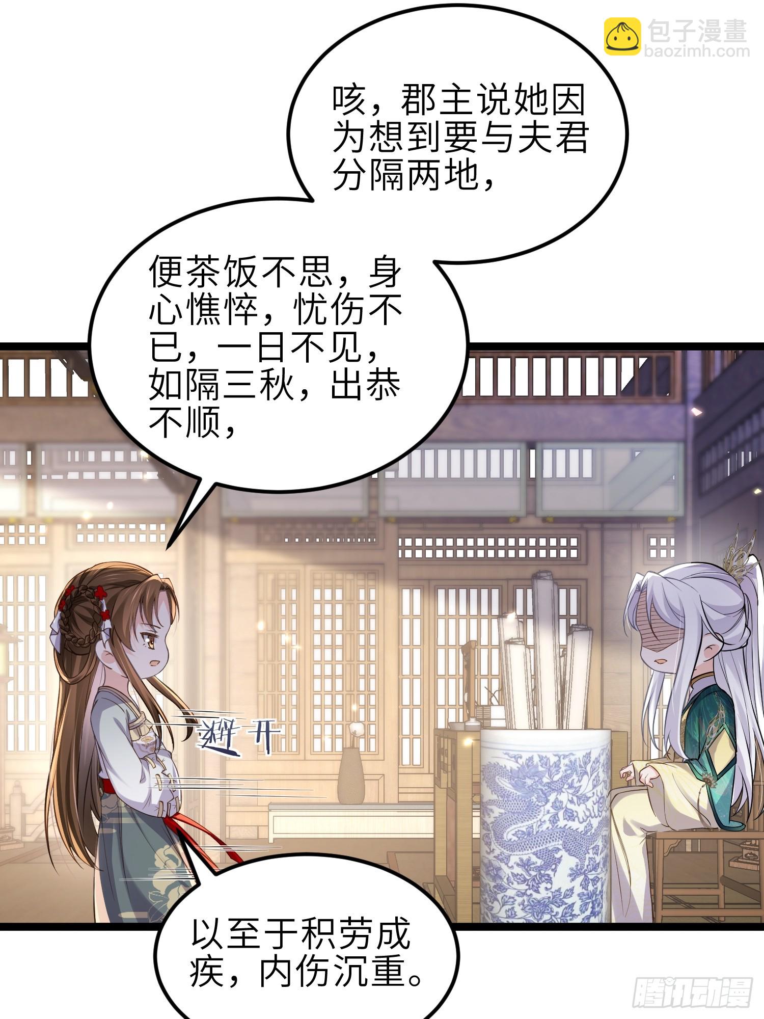 🍹宦妃天下（太监王爷强娶我） 第345话 调戏西狄小皇子 第19页