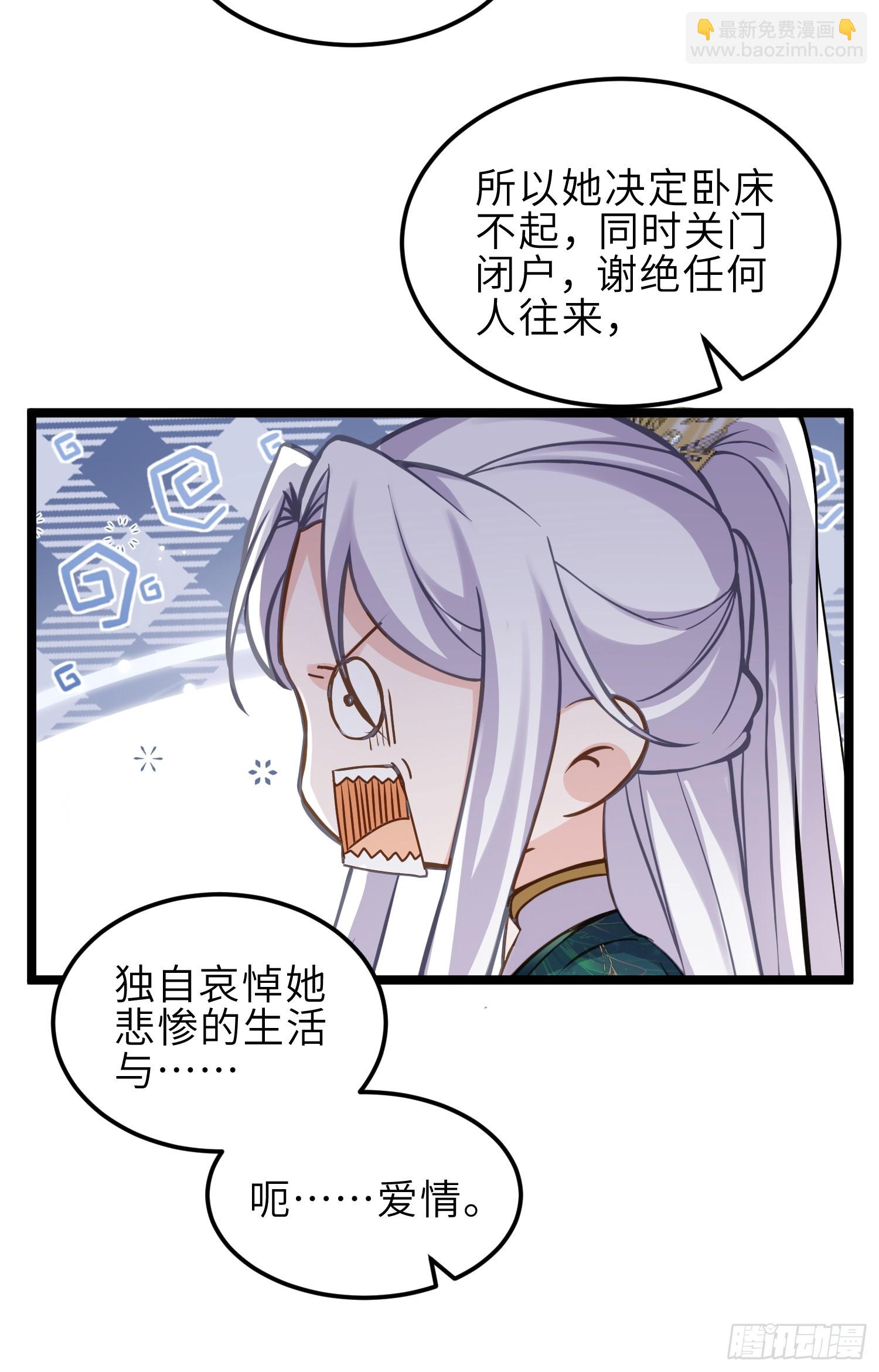 🍹宦妃天下（太监王爷强娶我） 第345话 调戏西狄小皇子 第20页
