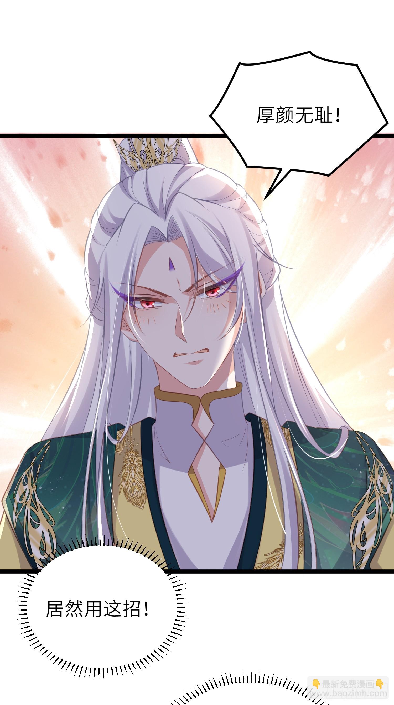 🍹宦妃天下（太监王爷强娶我） 第345话 调戏西狄小皇子 第21页