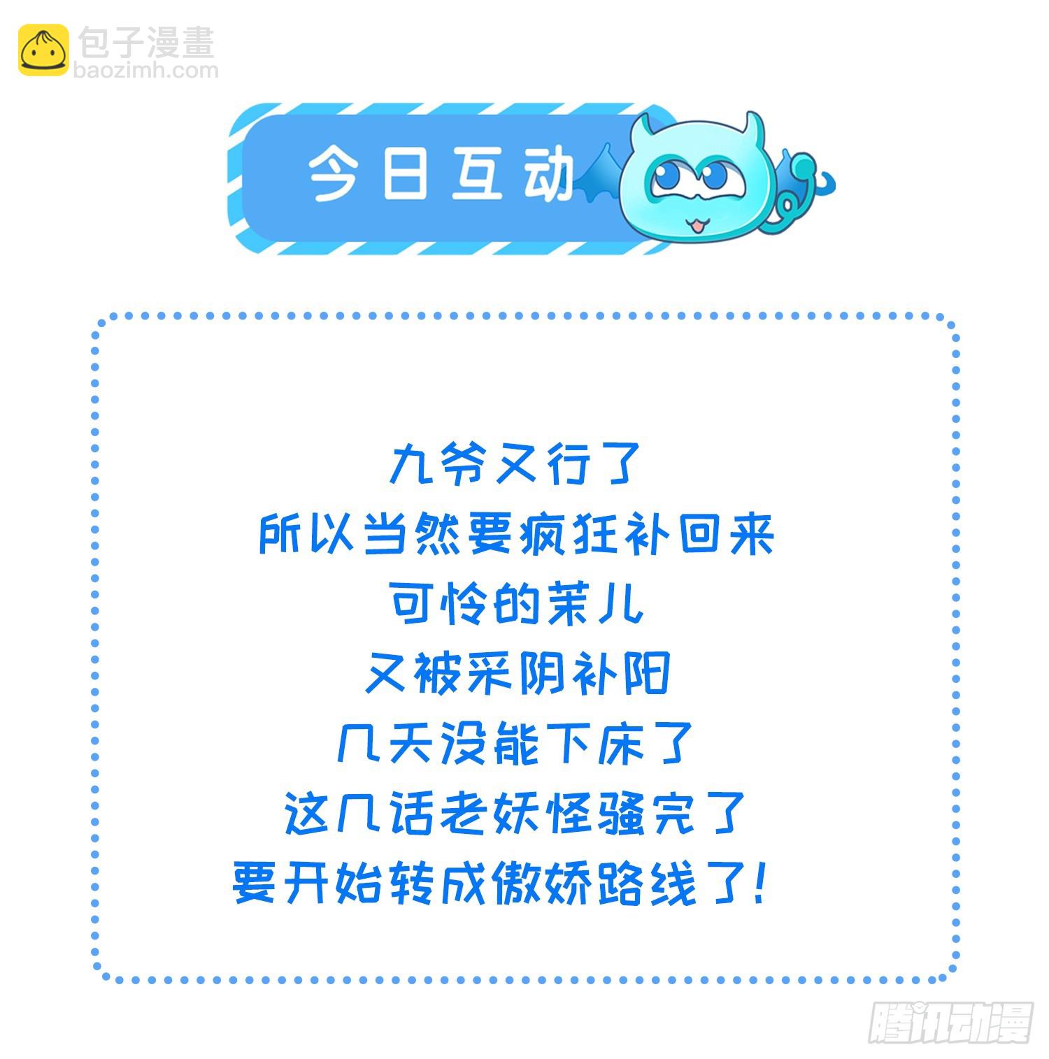 🍹宦妃天下（太监王爷强娶我） 第345话 调戏西狄小皇子 第31页