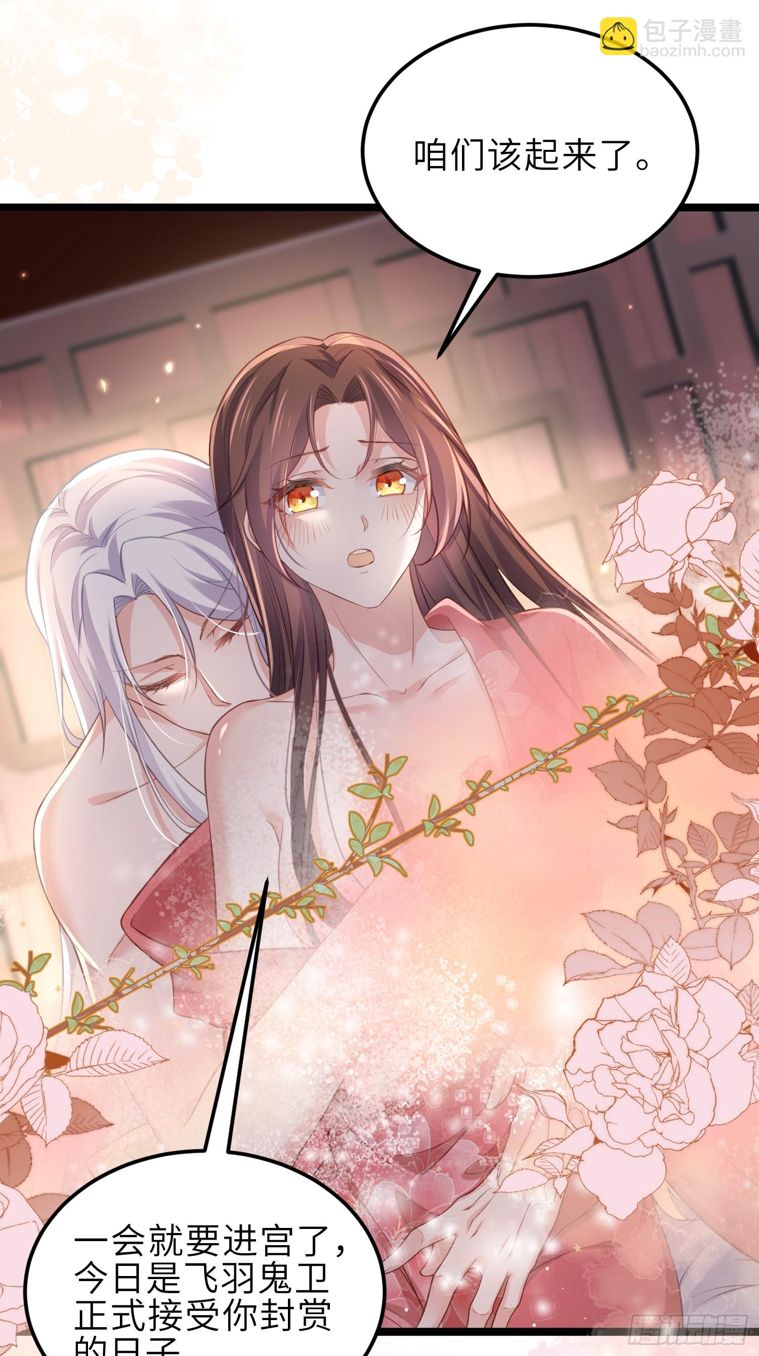 🍹宦妃天下（太监王爷强娶我） 第345话 调戏西狄小皇子 第4页
