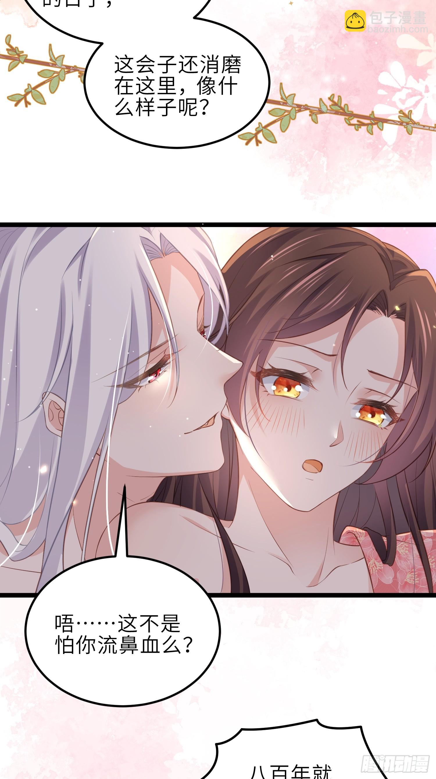 🍹宦妃天下（太监王爷强娶我） 第345话 调戏西狄小皇子 第5页