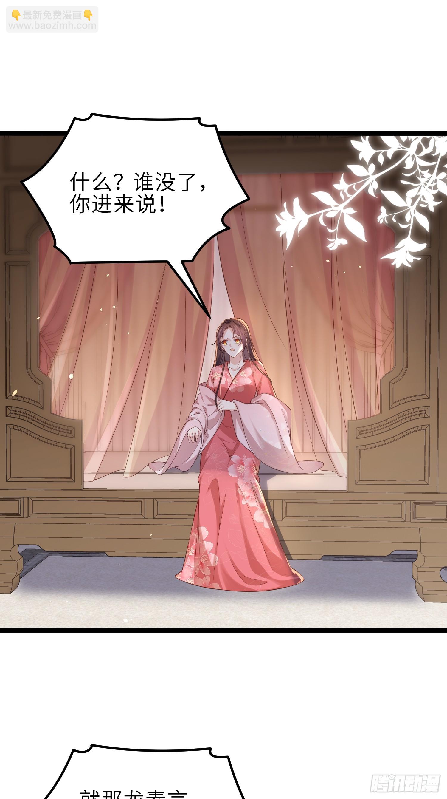 🍹宦妃天下（太监王爷强娶我） 第345话 调戏西狄小皇子 第8页