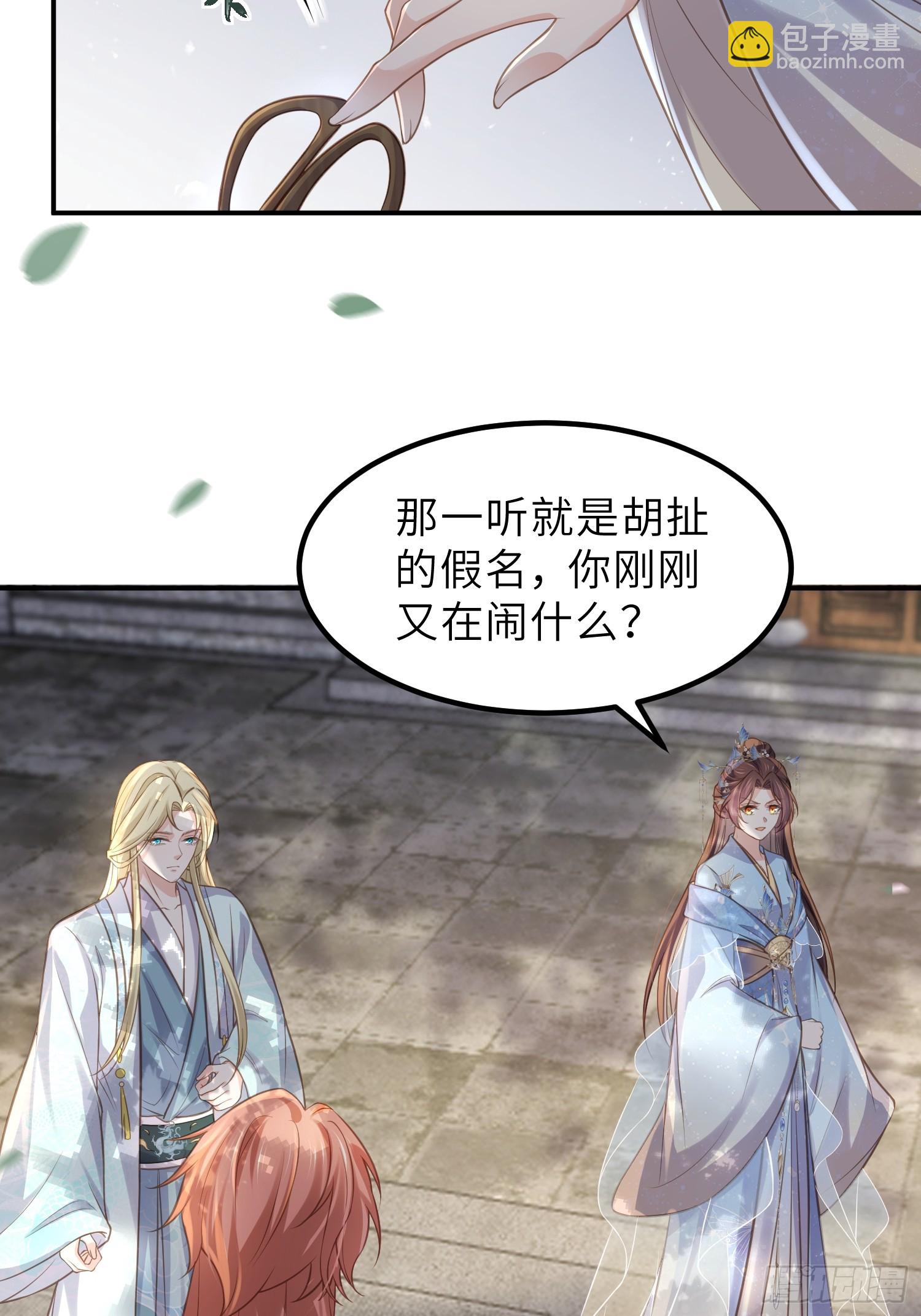 🍹宦妃天下（太监王爷强娶我） 第347话 本皇子被女人调戏 第10页