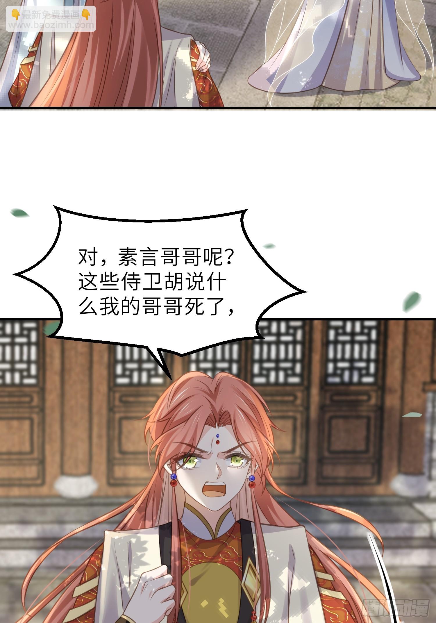 🍹宦妃天下（太监王爷强娶我） 第347话 本皇子被女人调戏 第11页