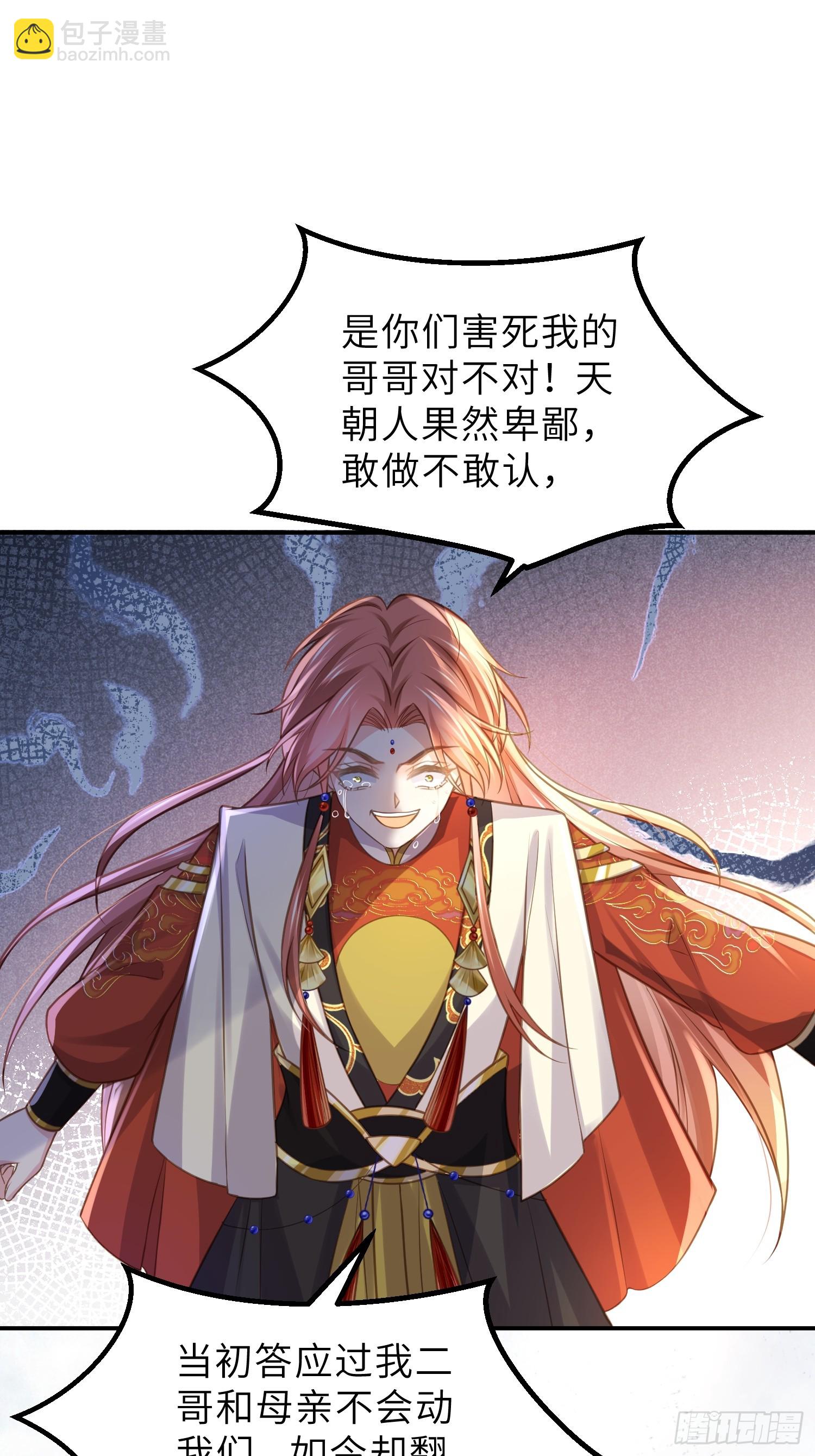 🍹宦妃天下（太监王爷强娶我） 第347话 本皇子被女人调戏 第16页